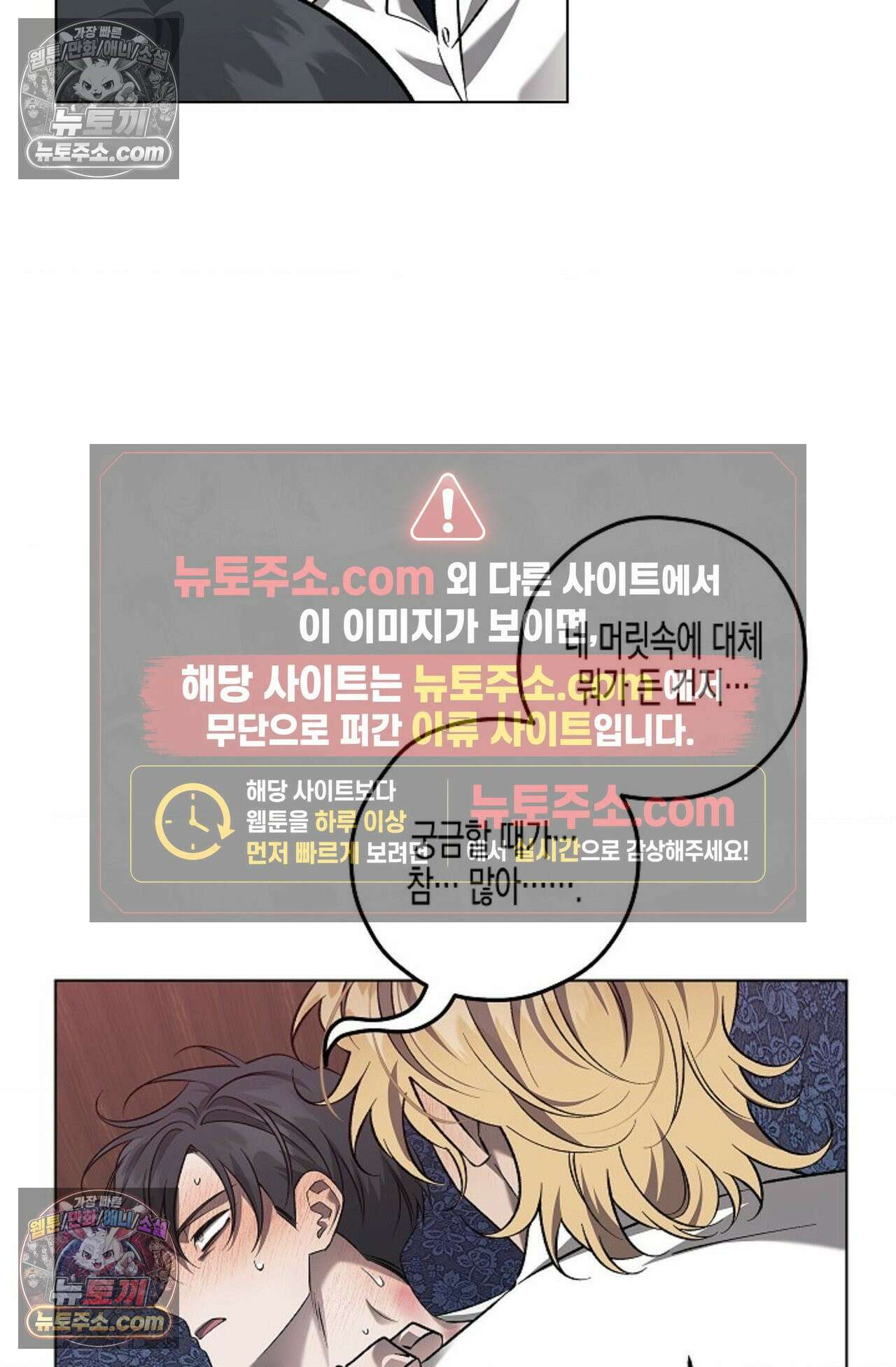 선셋 19번가 살인사건 20화 44