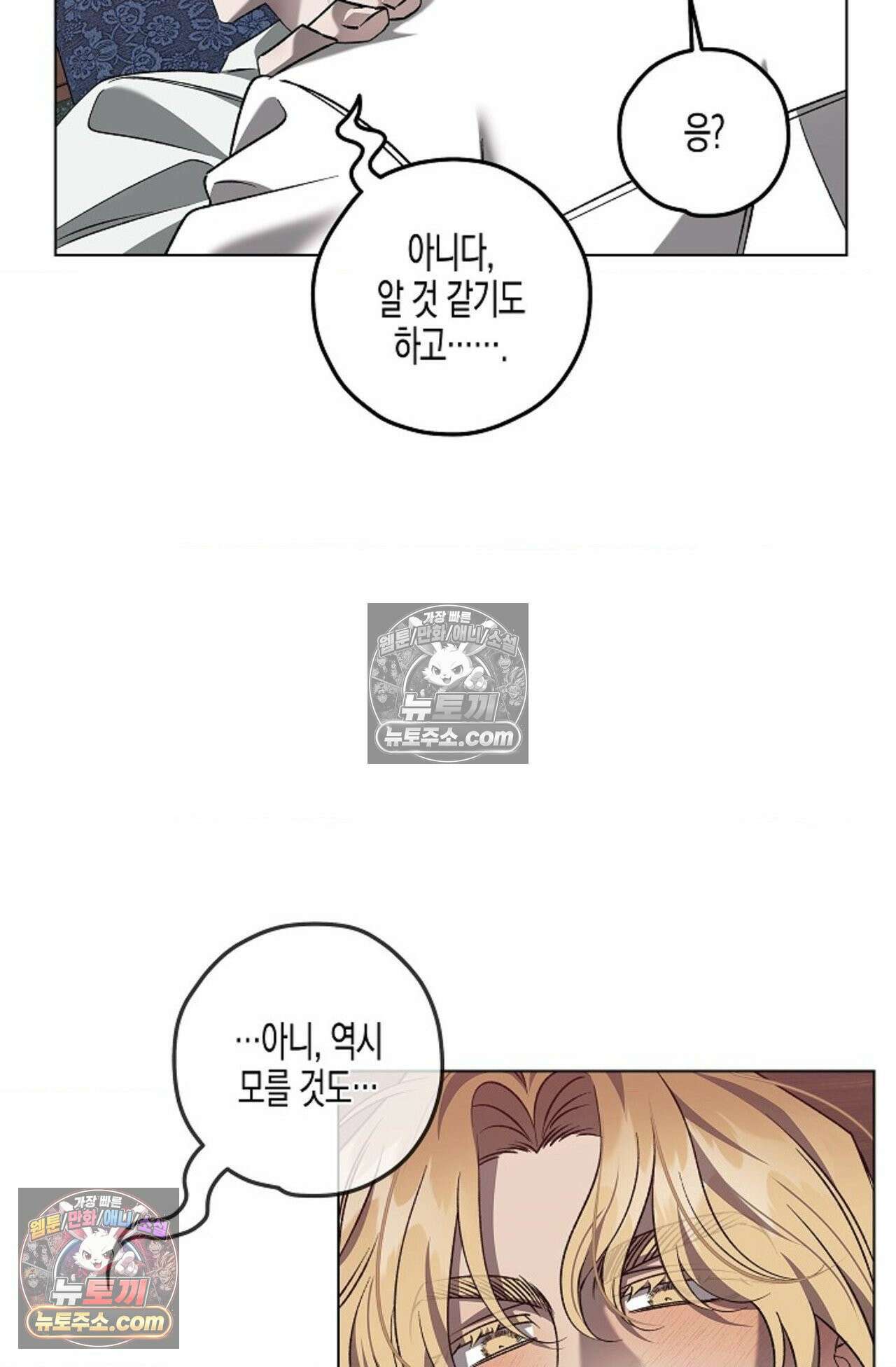 선셋 19번가 살인사건 20화 45