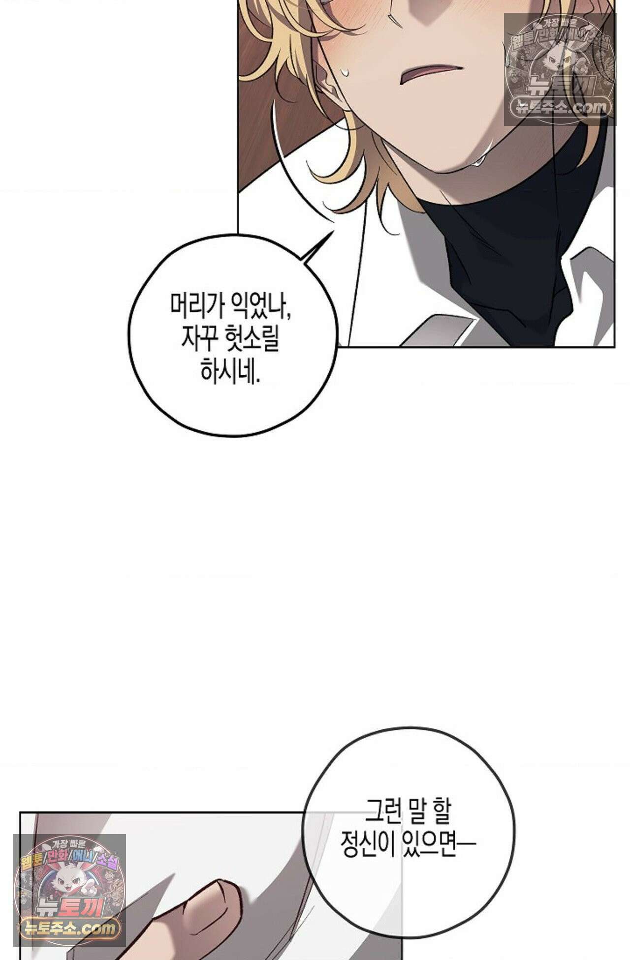 선셋 19번가 살인사건 20화 46