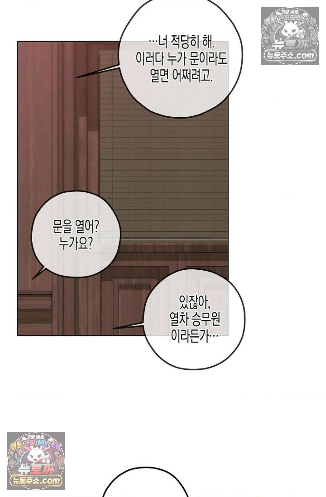 선셋 19번가 살인사건 20화 49