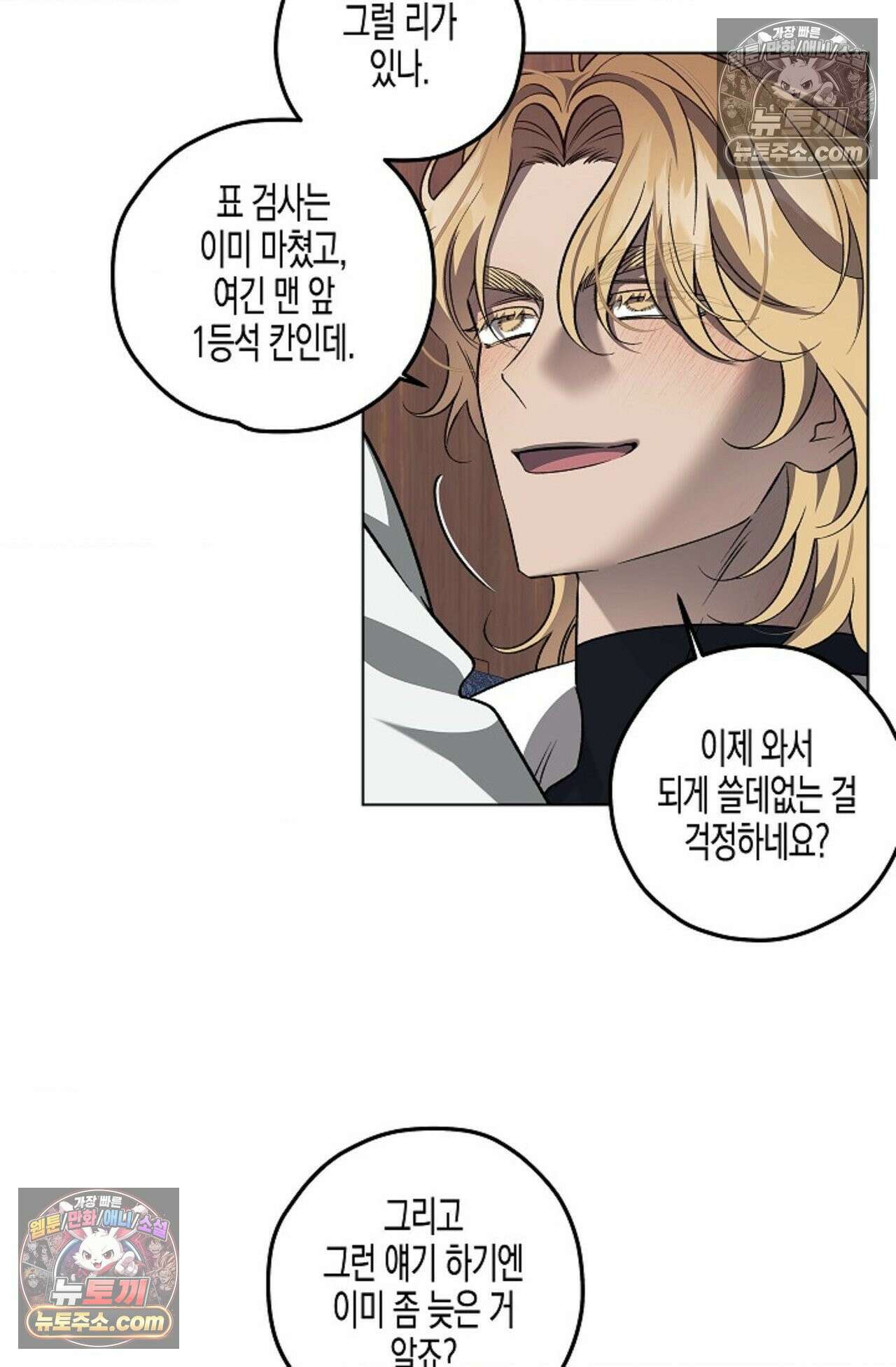 선셋 19번가 살인사건 20화 50