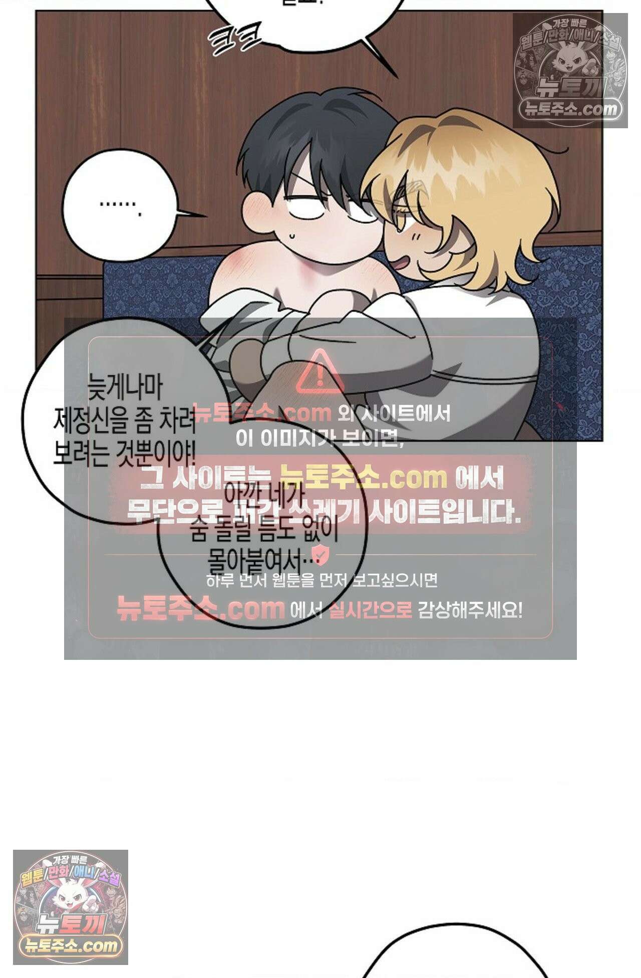 선셋 19번가 살인사건 20화 51