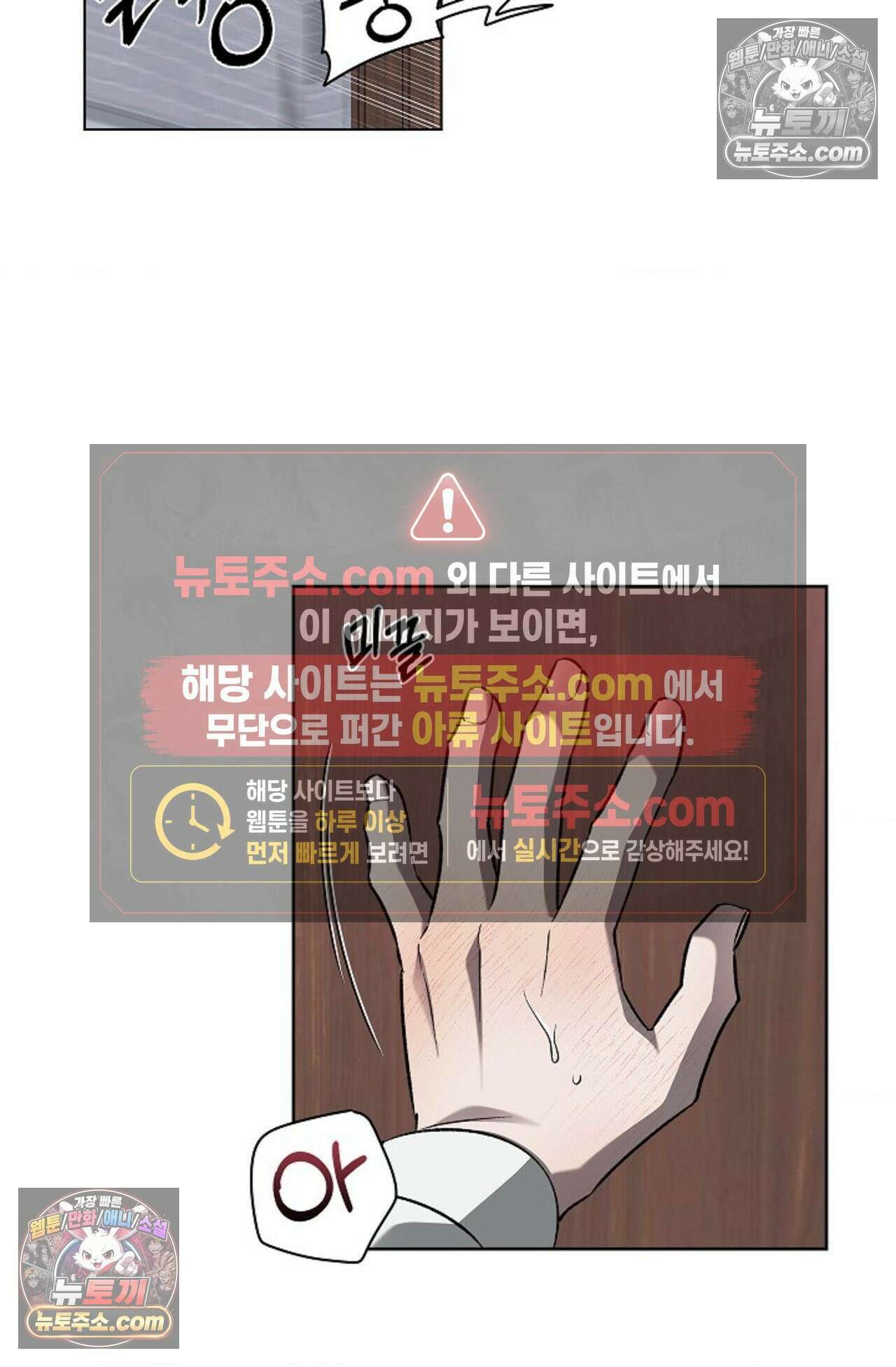 선셋 19번가 살인사건 20화 55