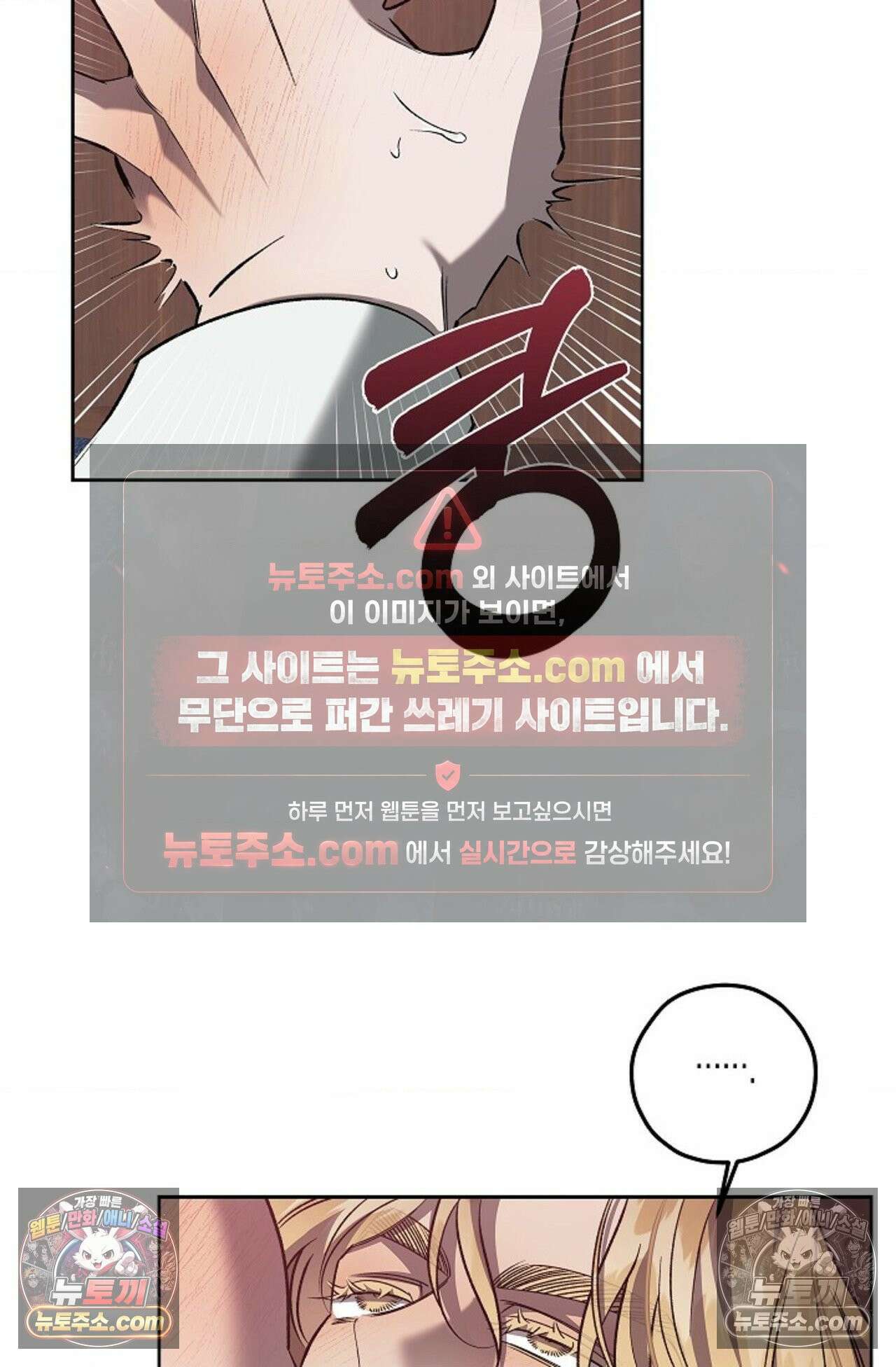 선셋 19번가 살인사건 20화 61