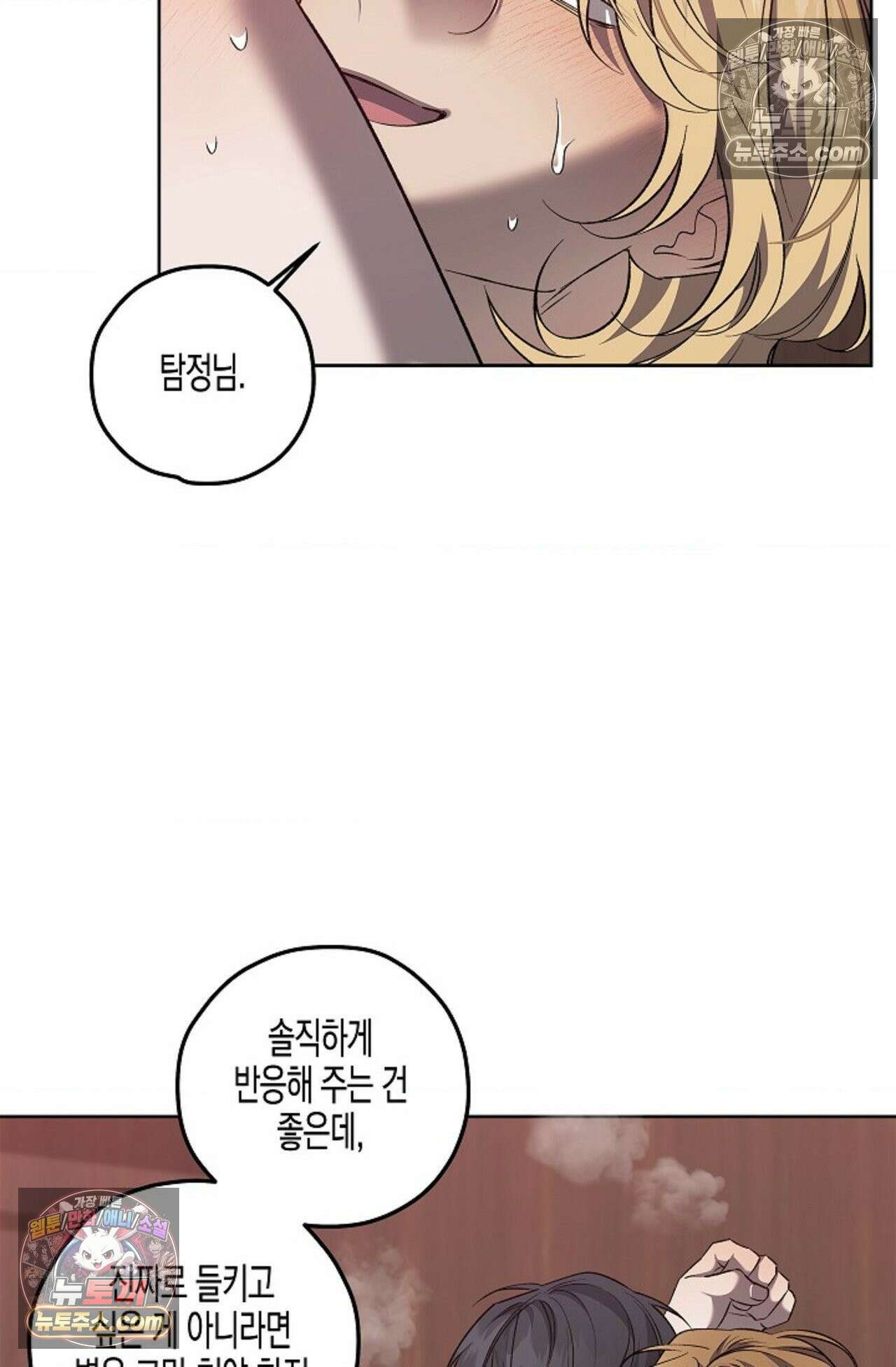 선셋 19번가 살인사건 20화 62