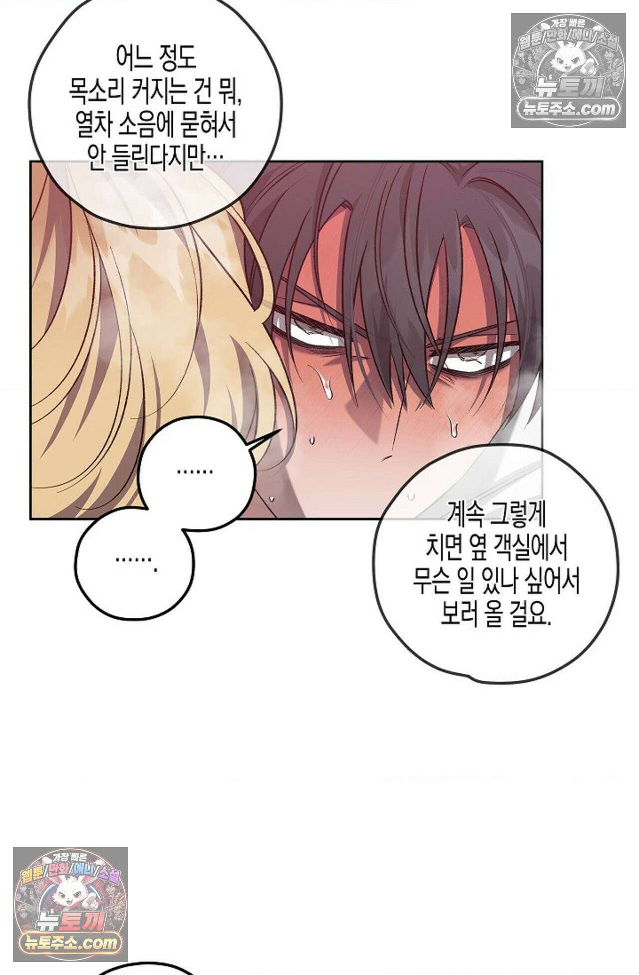 선셋 19번가 살인사건 20화 64
