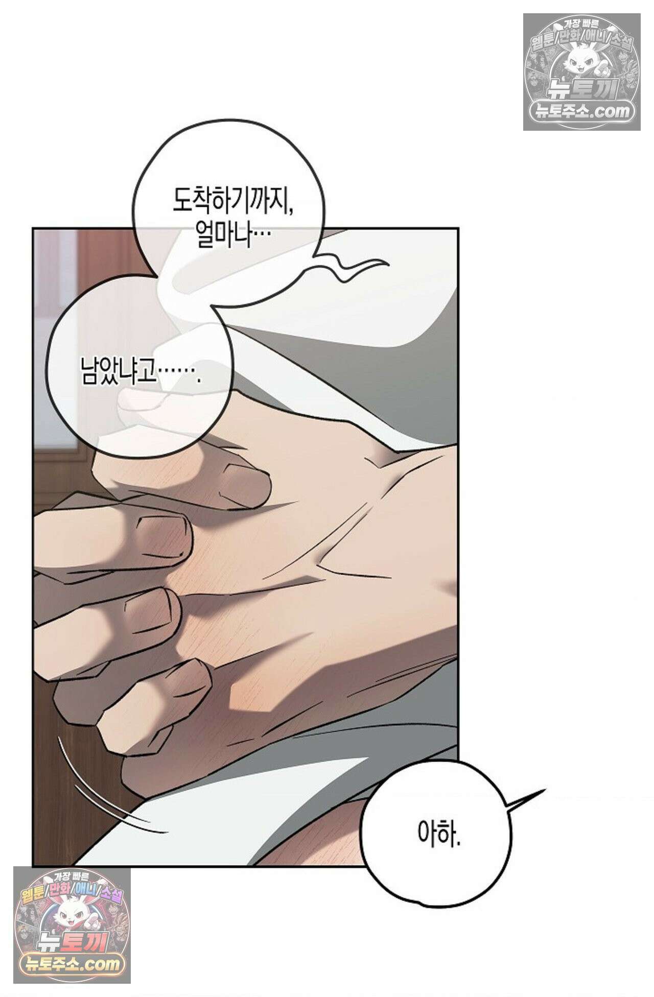 선셋 19번가 살인사건 20화 66