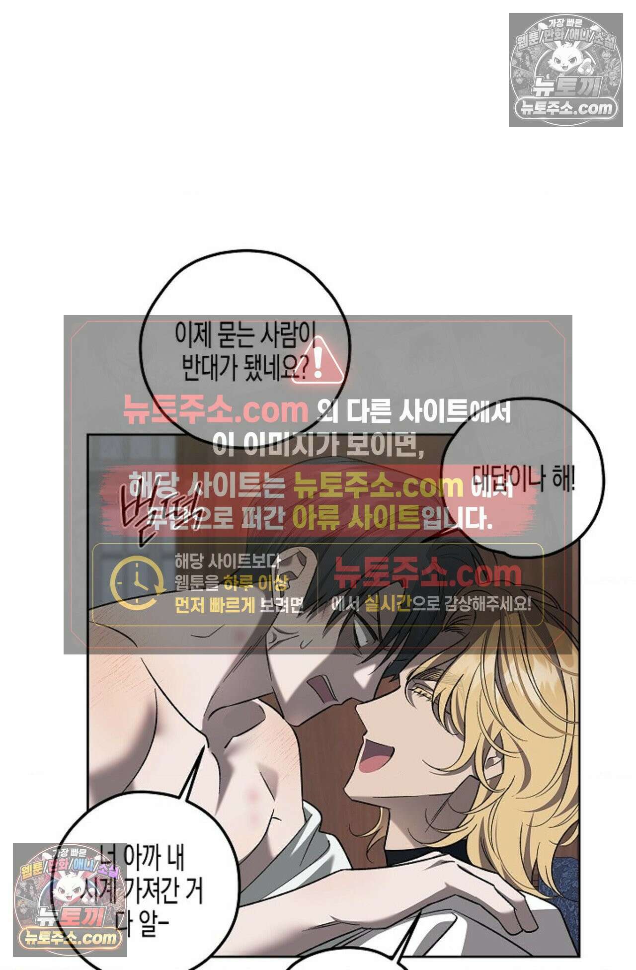 선셋 19번가 살인사건 20화 67