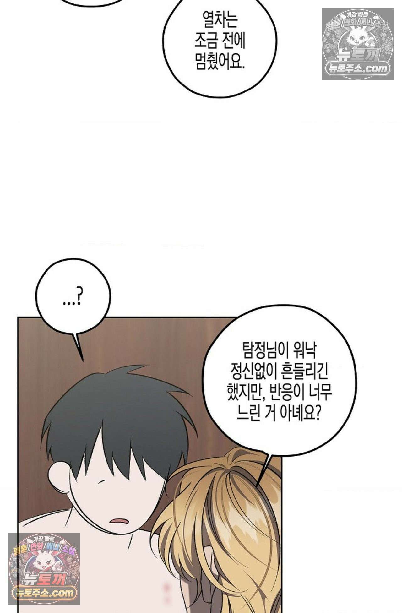 선셋 19번가 살인사건 20화 68