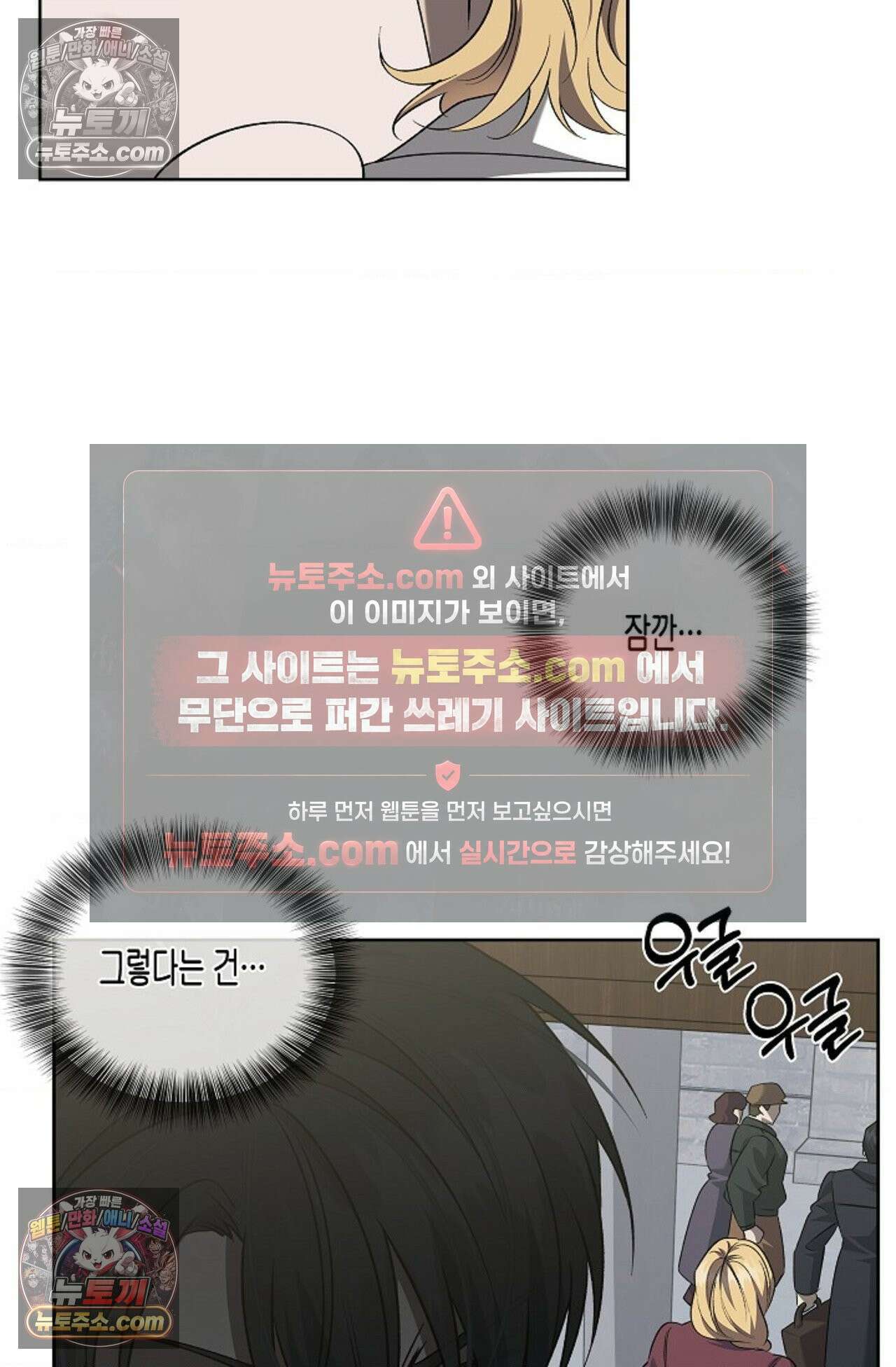 선셋 19번가 살인사건 20화 69