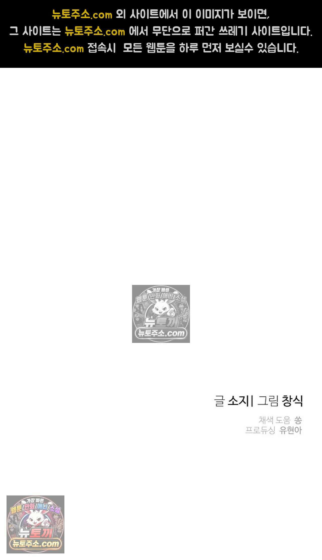 선셋 19번가 살인사건 20화 72
