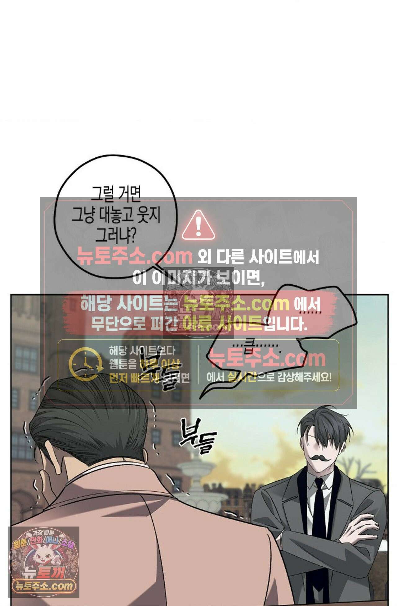 선셋 19번가 살인사건 25화 4