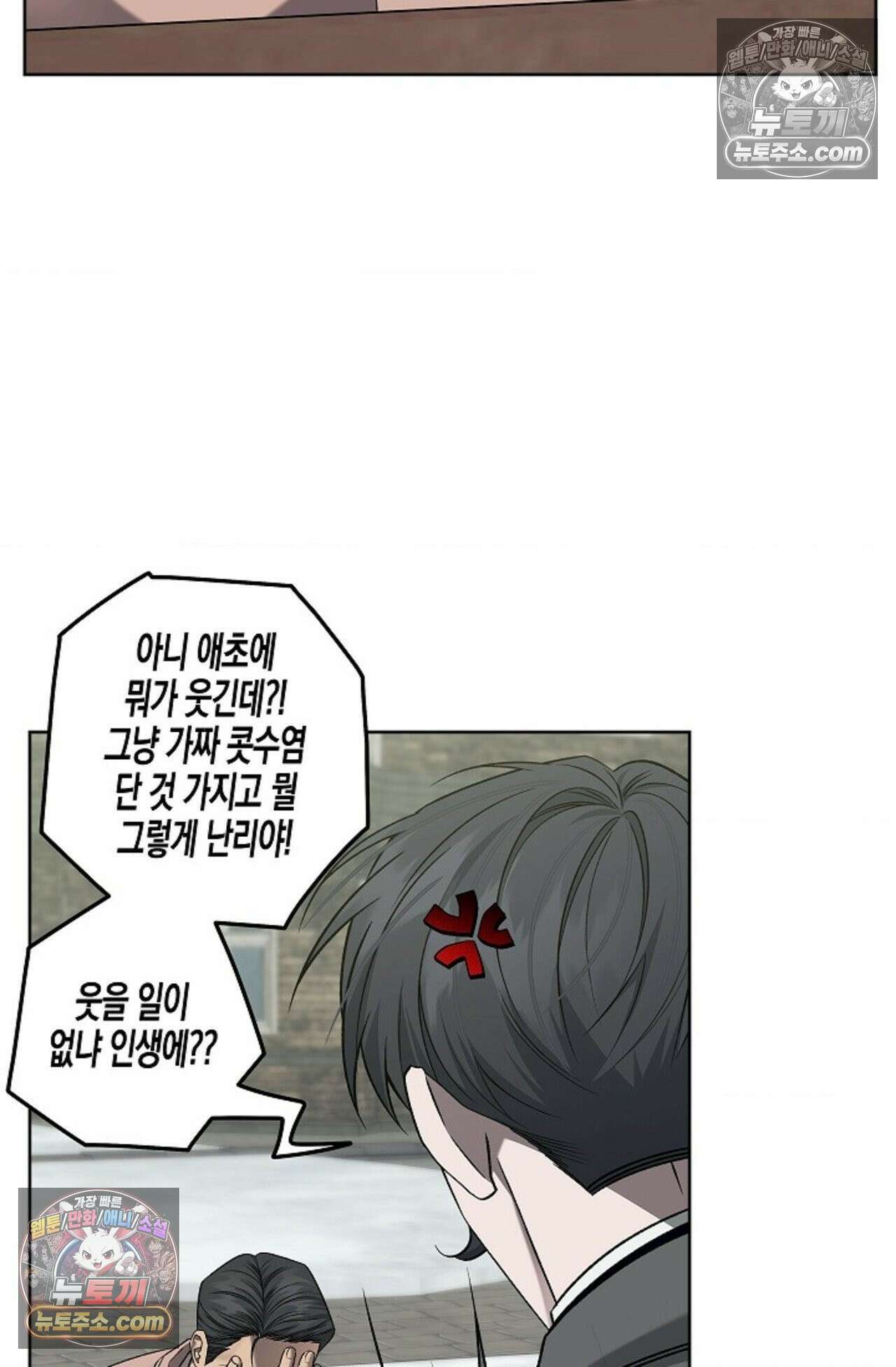 선셋 19번가 살인사건 25화 5