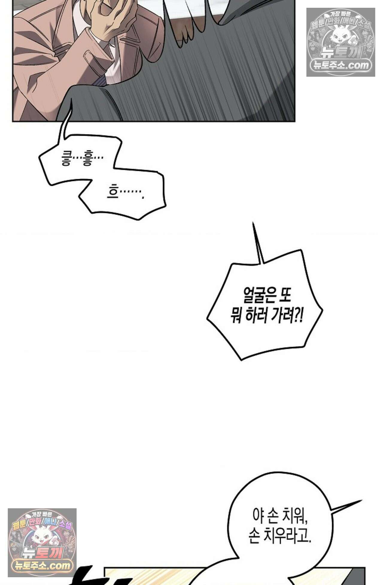 선셋 19번가 살인사건 25화 6