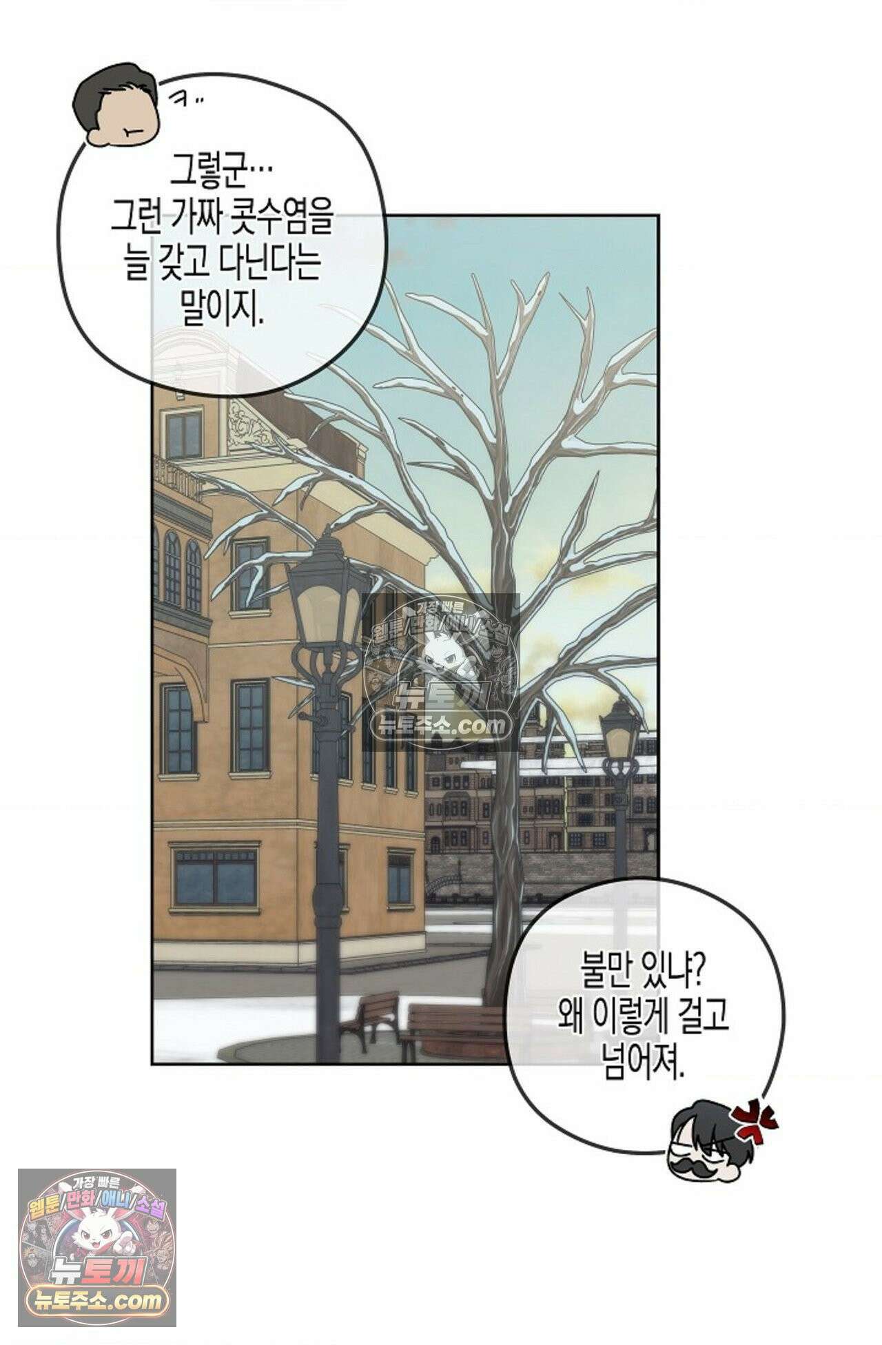 선셋 19번가 살인사건 25화 10