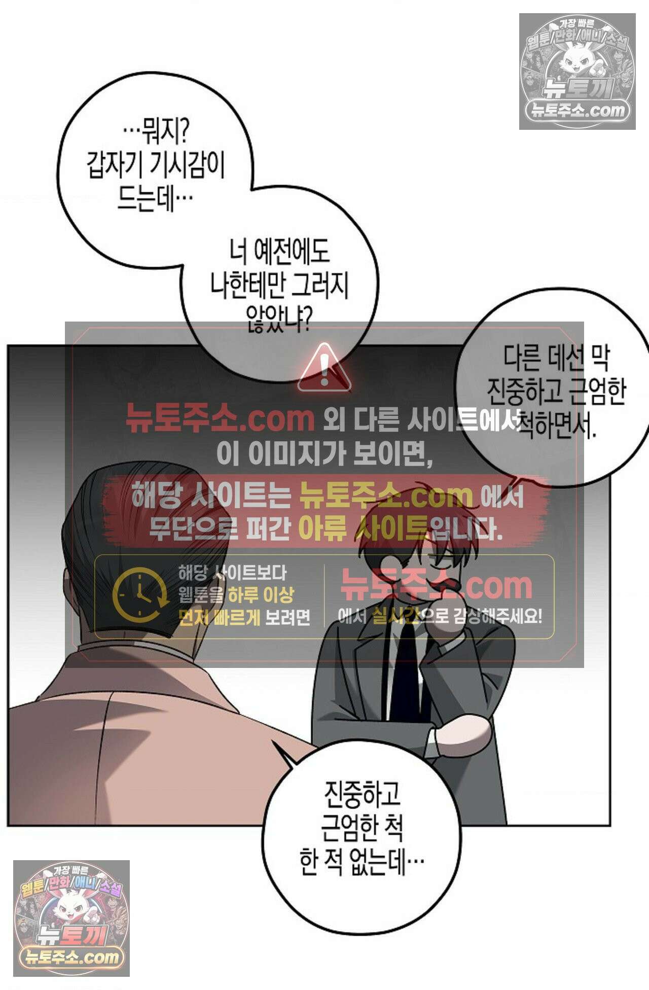 선셋 19번가 살인사건 25화 11