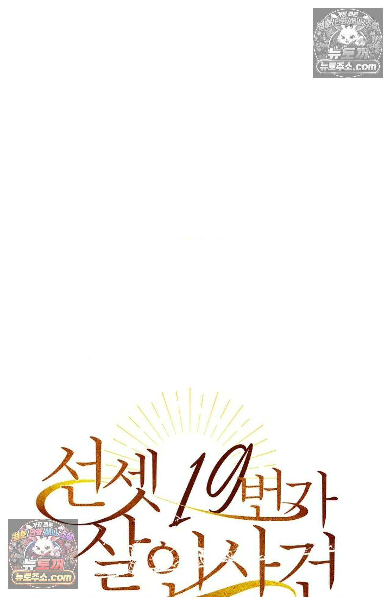 선셋 19번가 살인사건 25화 15