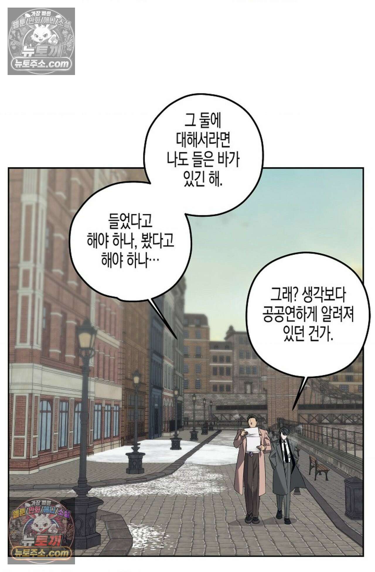 선셋 19번가 살인사건 25화 18
