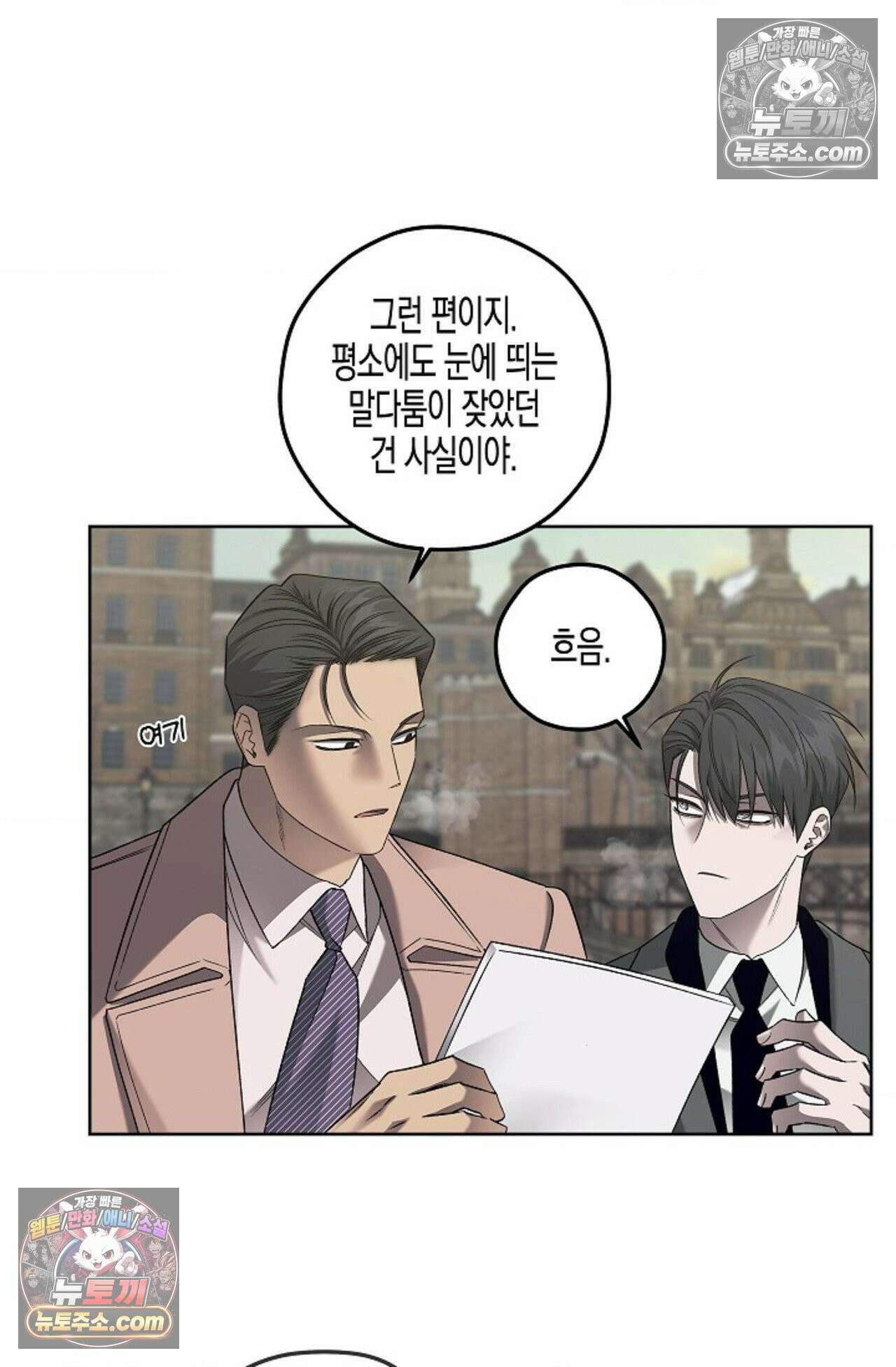 선셋 19번가 살인사건 25화 19