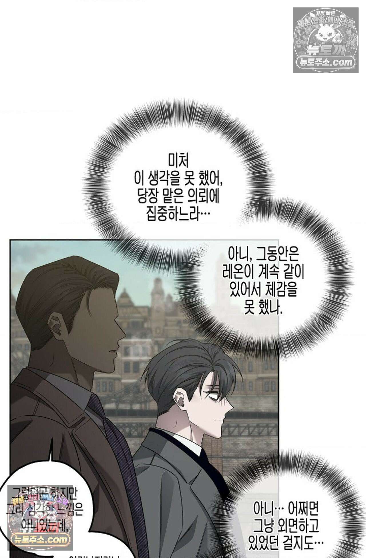 선셋 19번가 살인사건 25화 21