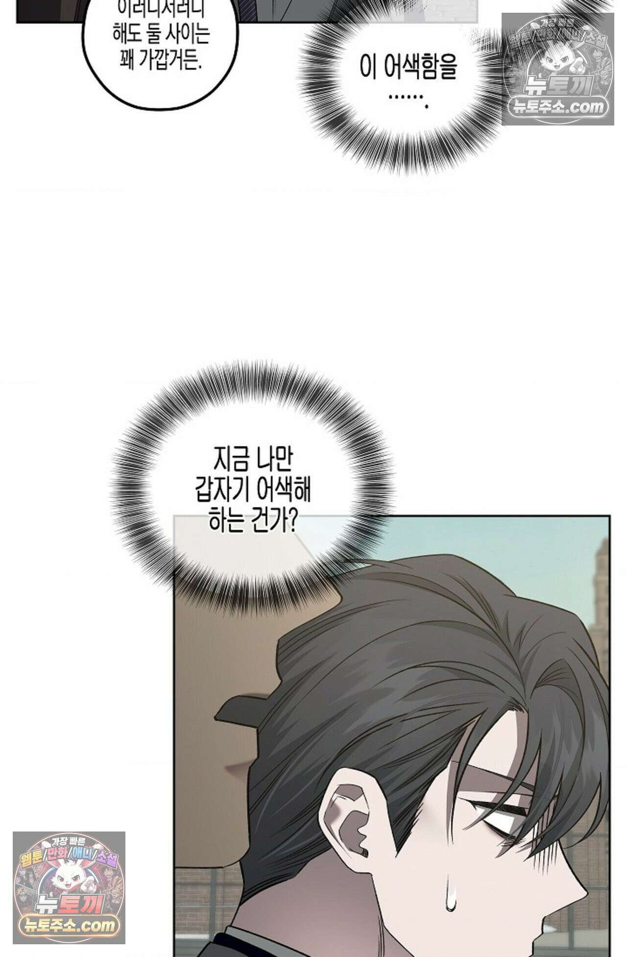 선셋 19번가 살인사건 25화 22