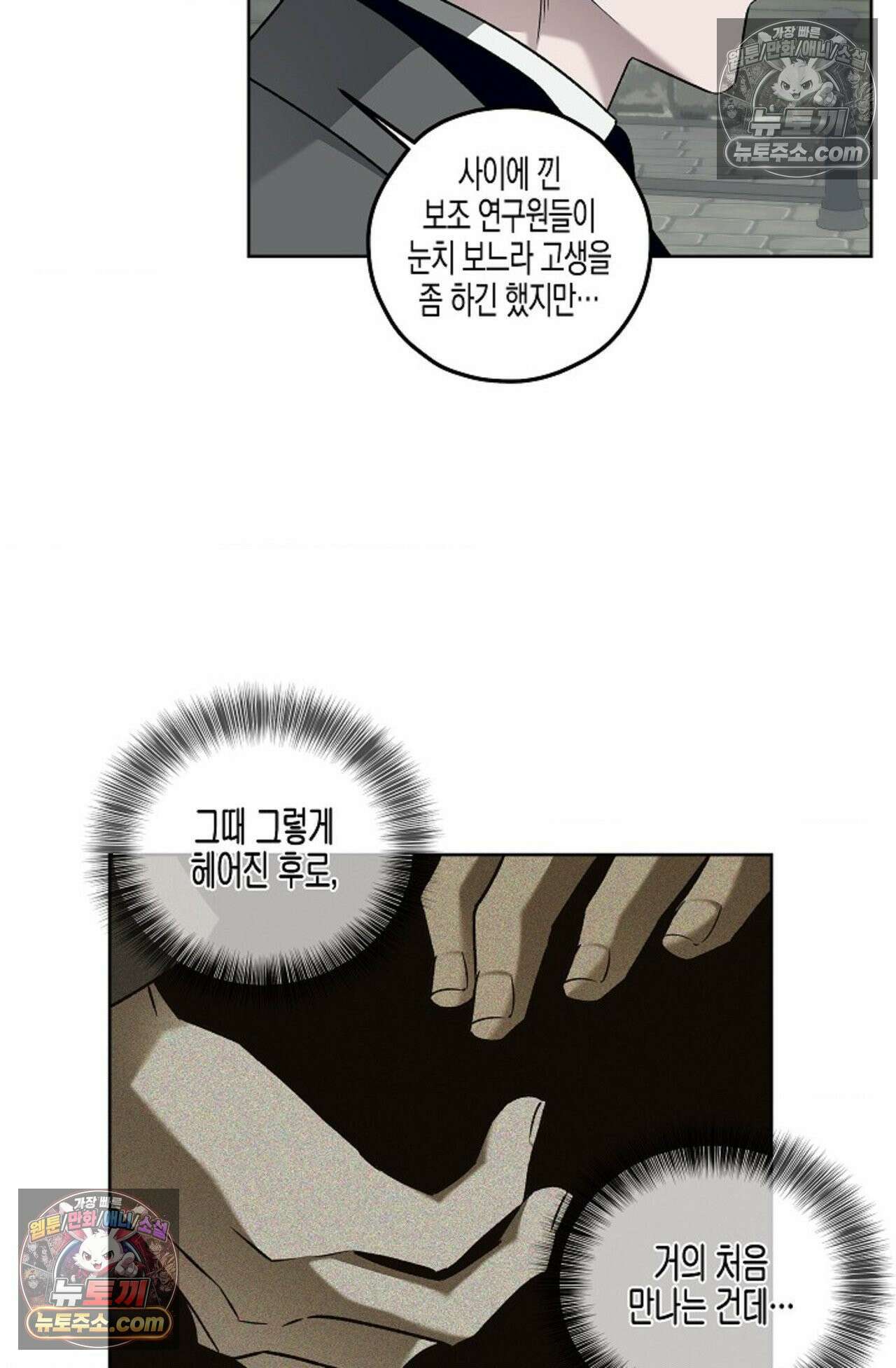선셋 19번가 살인사건 25화 23
