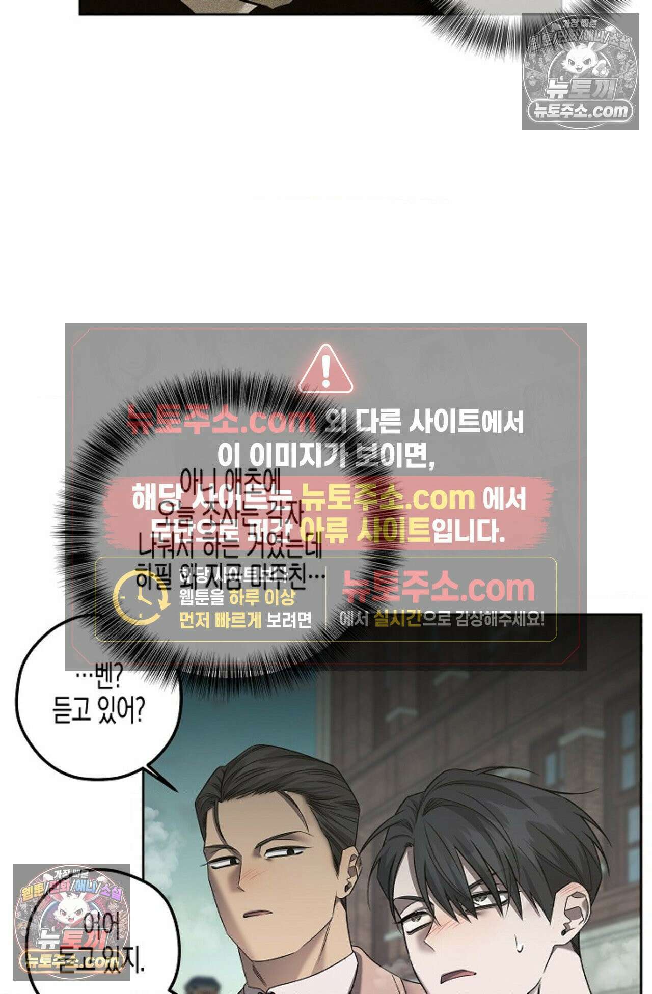 선셋 19번가 살인사건 25화 24