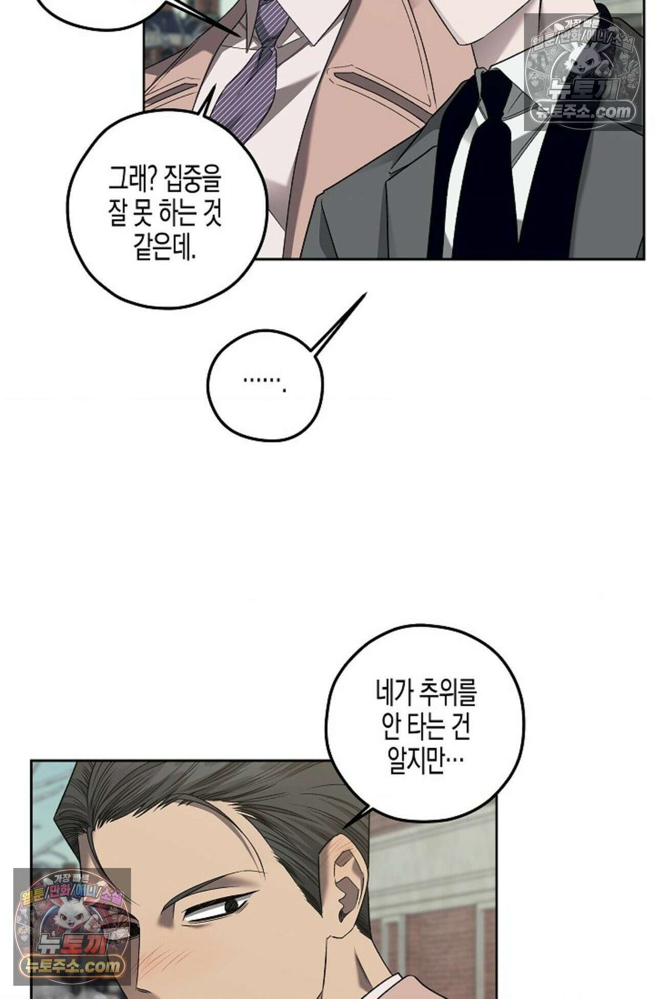 선셋 19번가 살인사건 25화 25