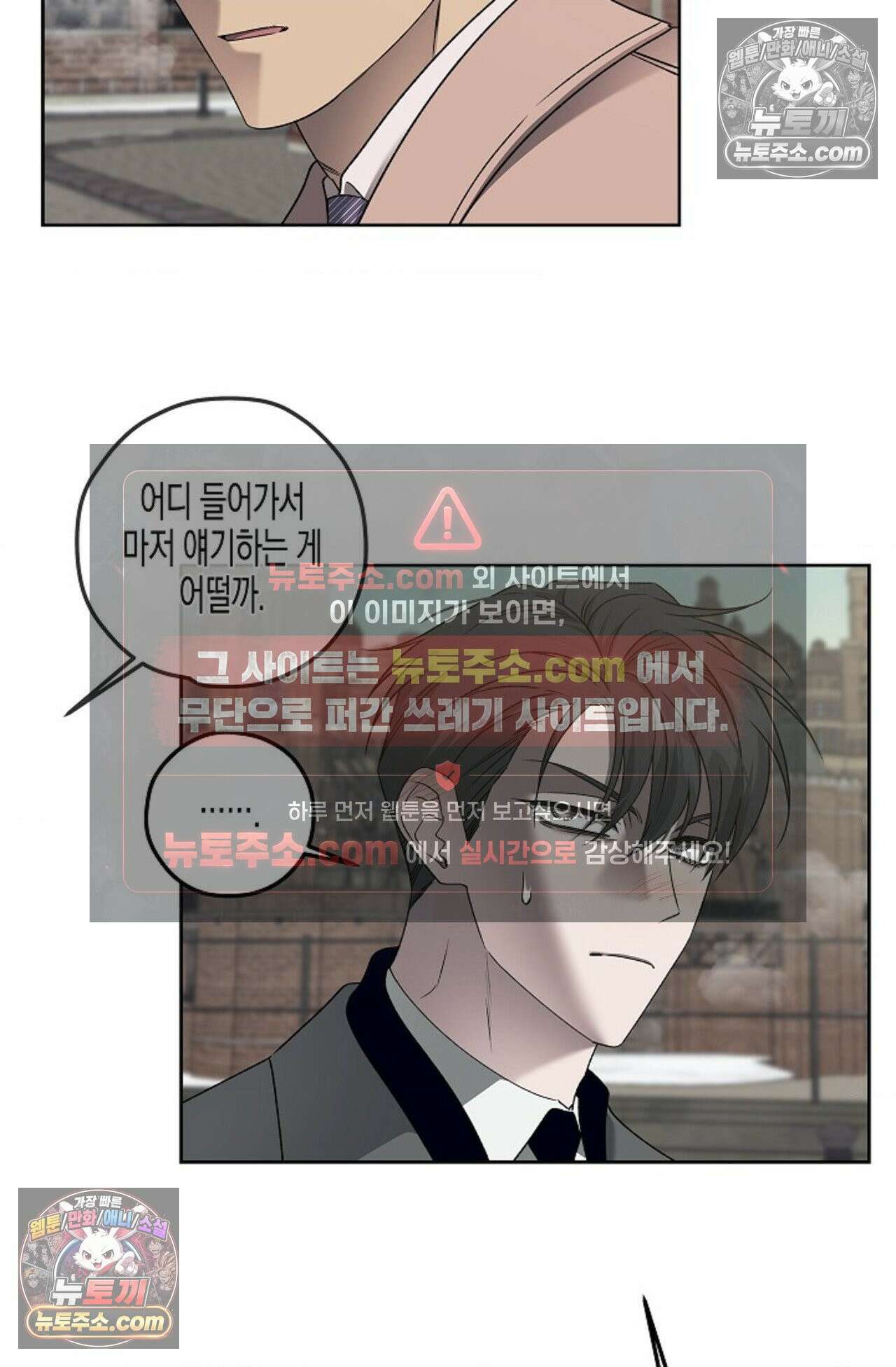 선셋 19번가 살인사건 25화 26