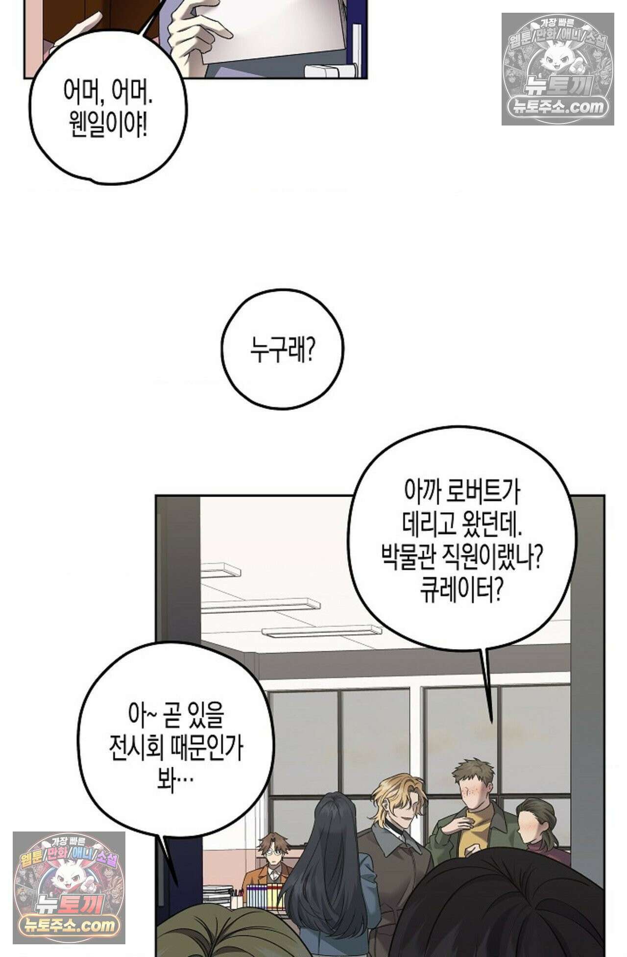 선셋 19번가 살인사건 25화 31