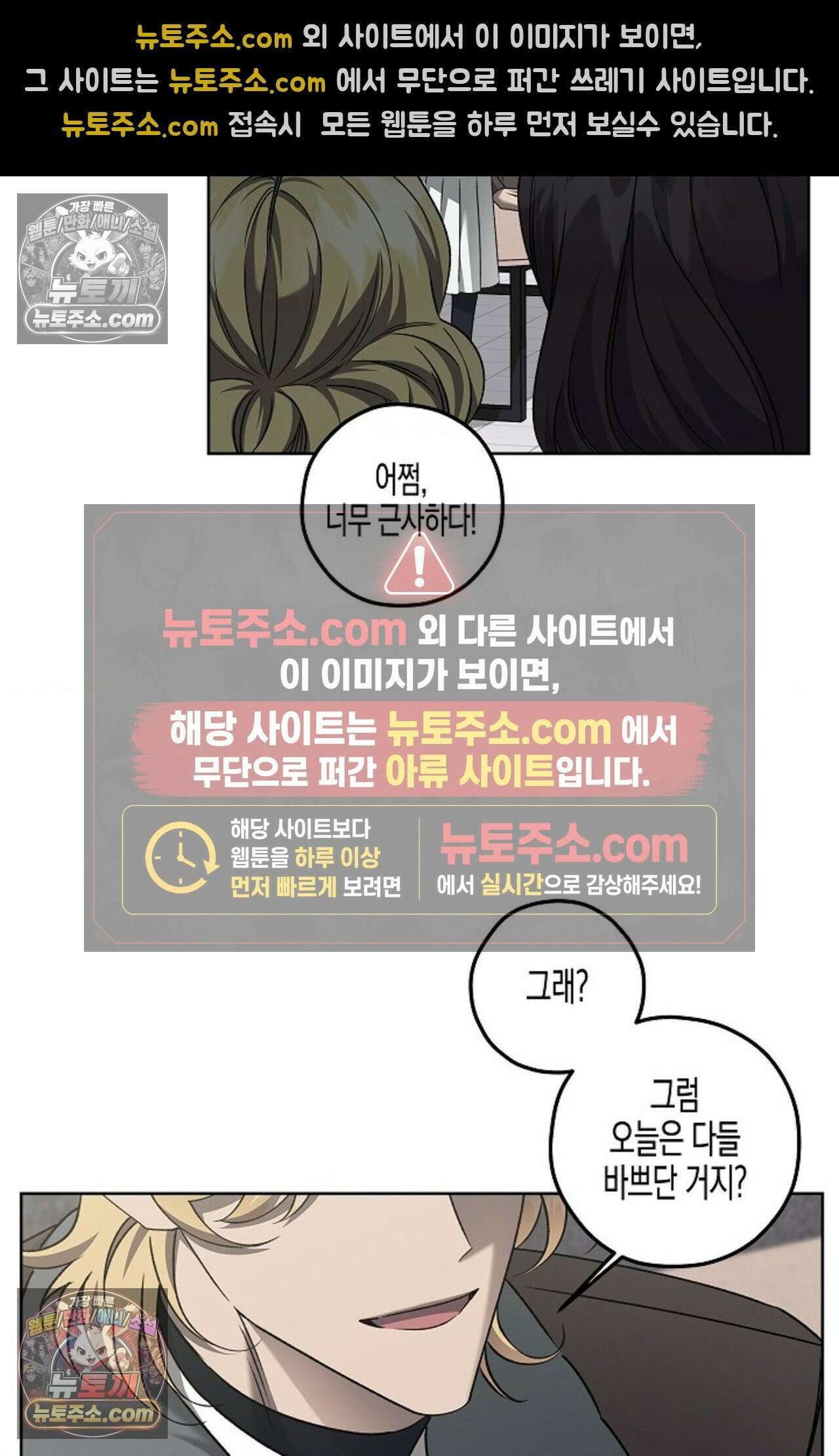 선셋 19번가 살인사건 25화 32