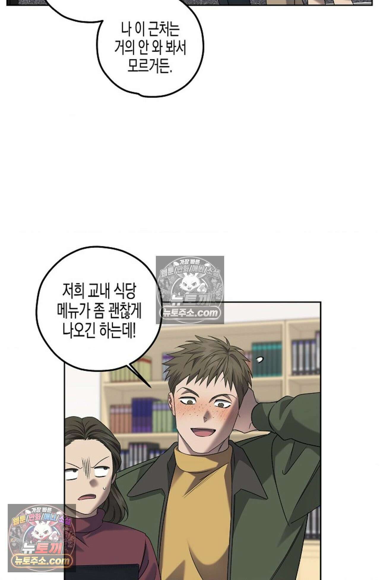 선셋 19번가 살인사건 25화 34