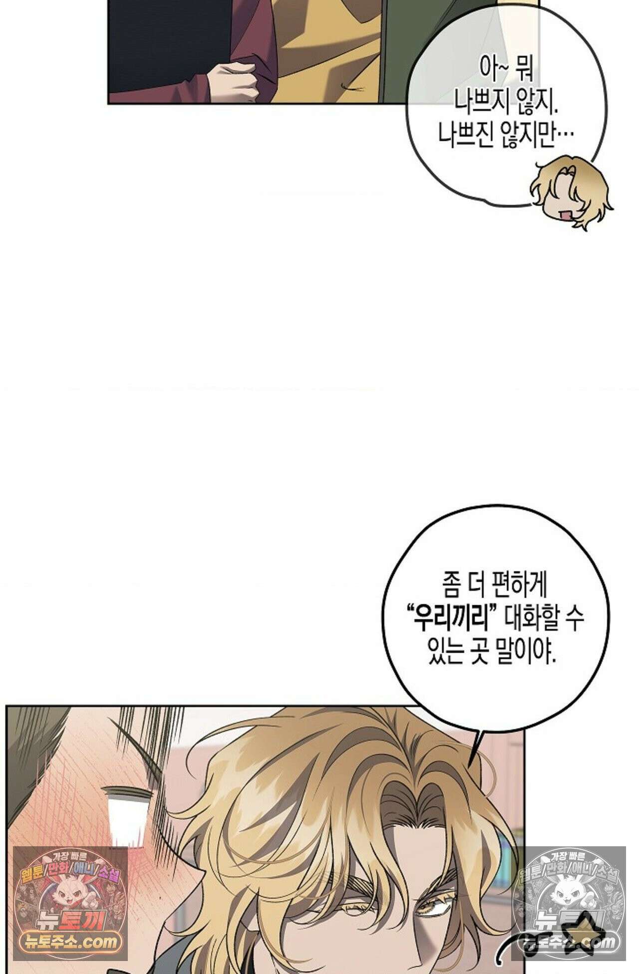 선셋 19번가 살인사건 25화 35