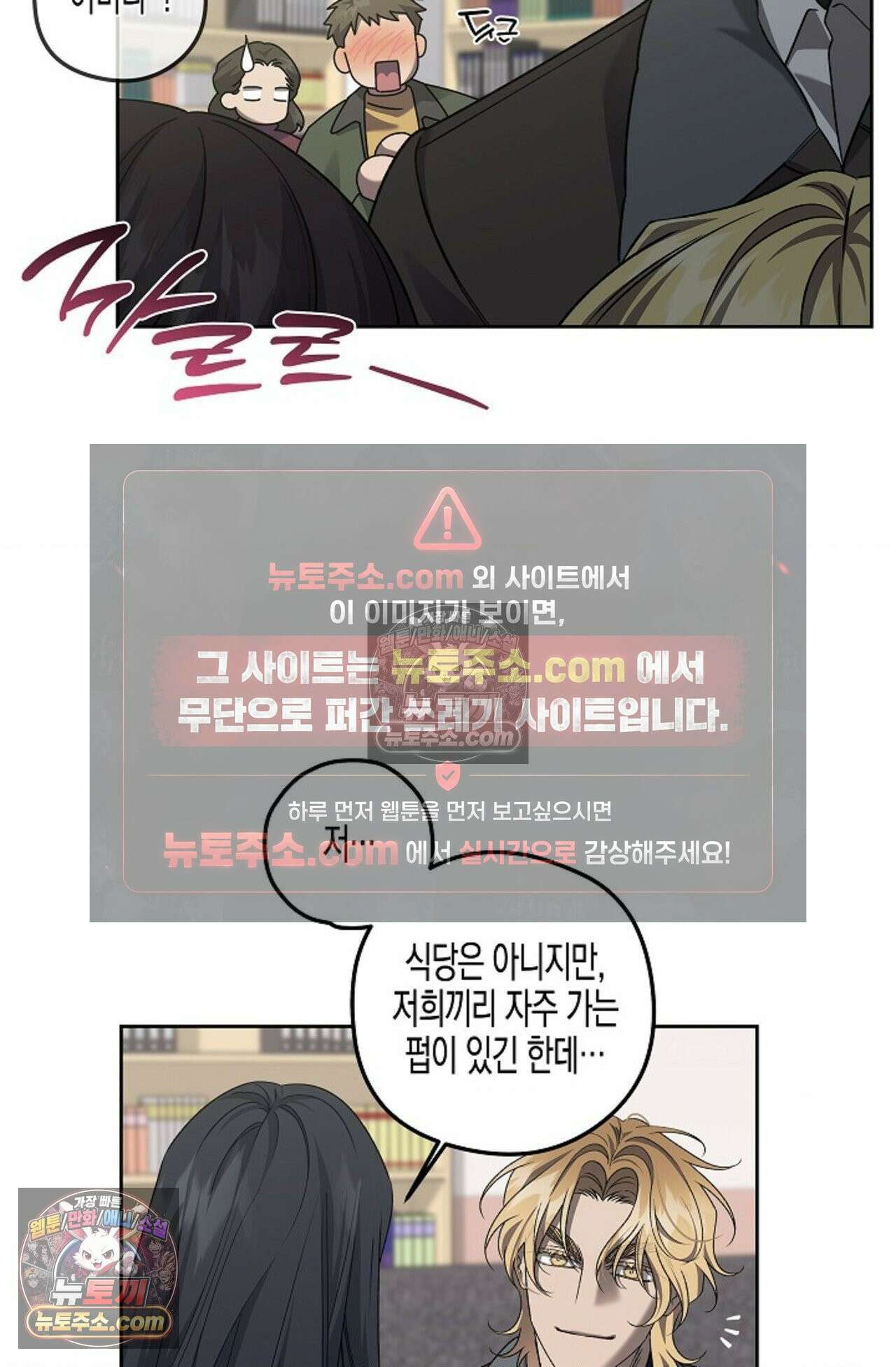선셋 19번가 살인사건 25화 37
