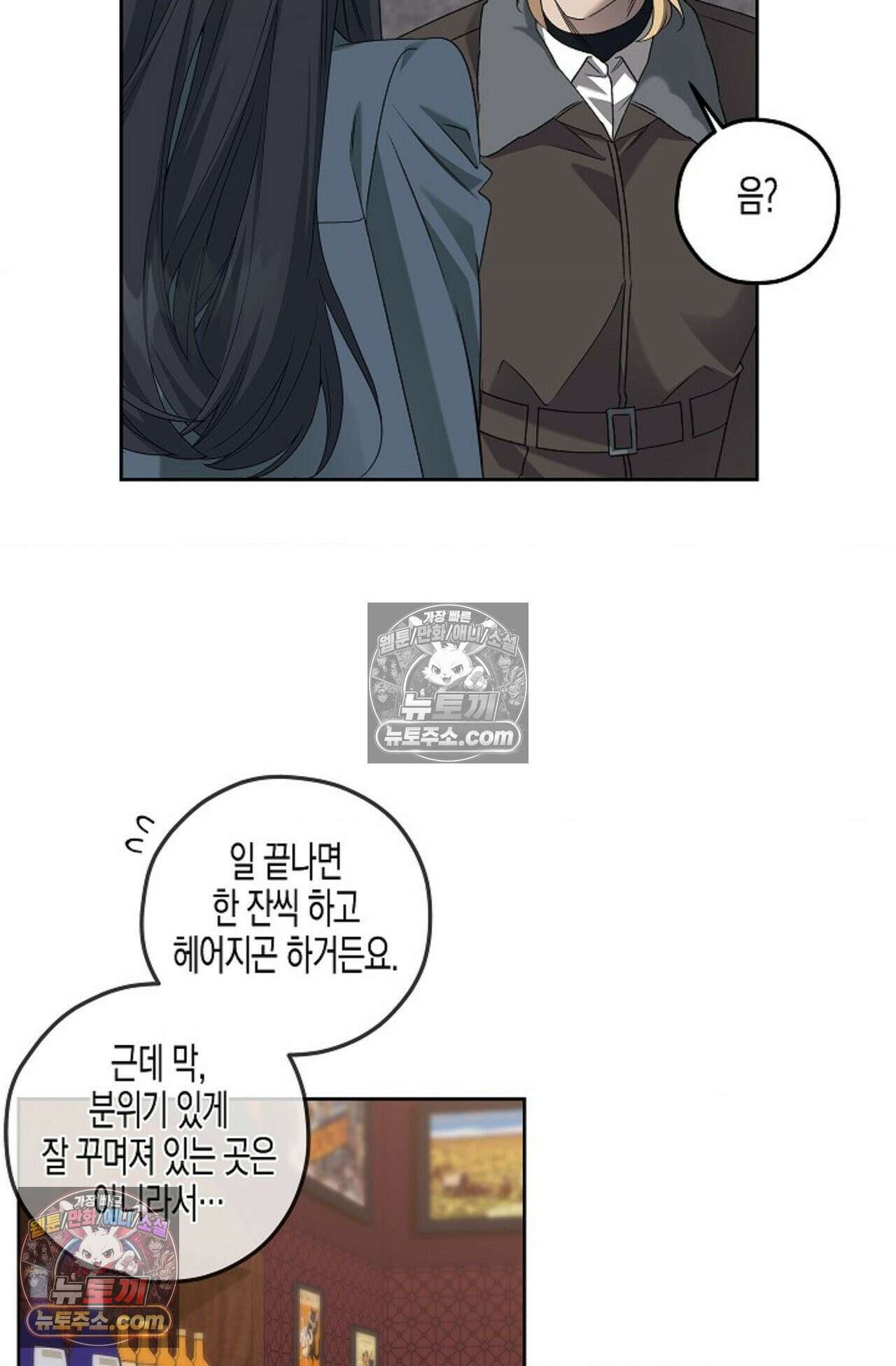 선셋 19번가 살인사건 25화 38
