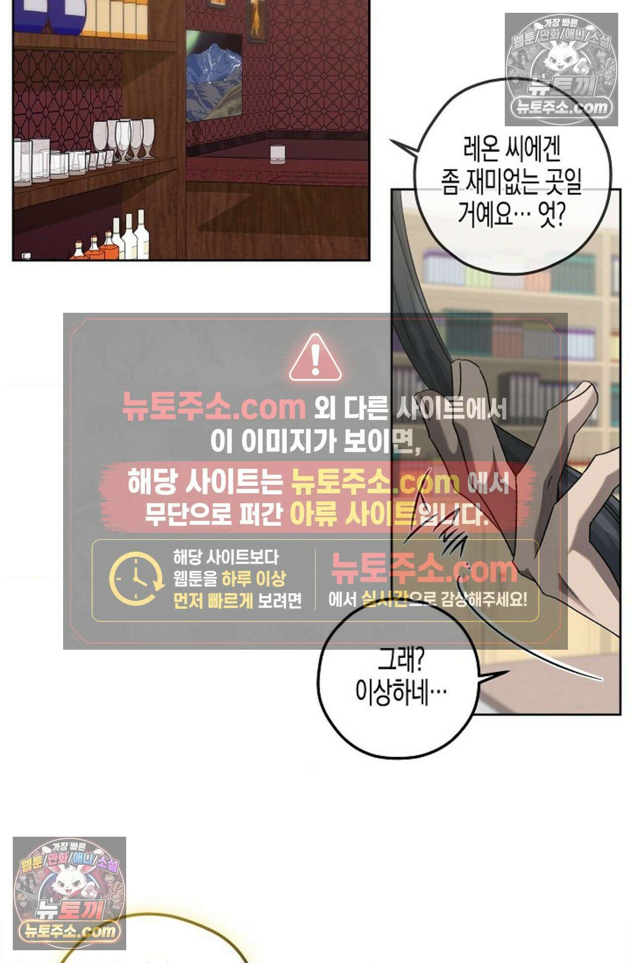 선셋 19번가 살인사건 25화 39