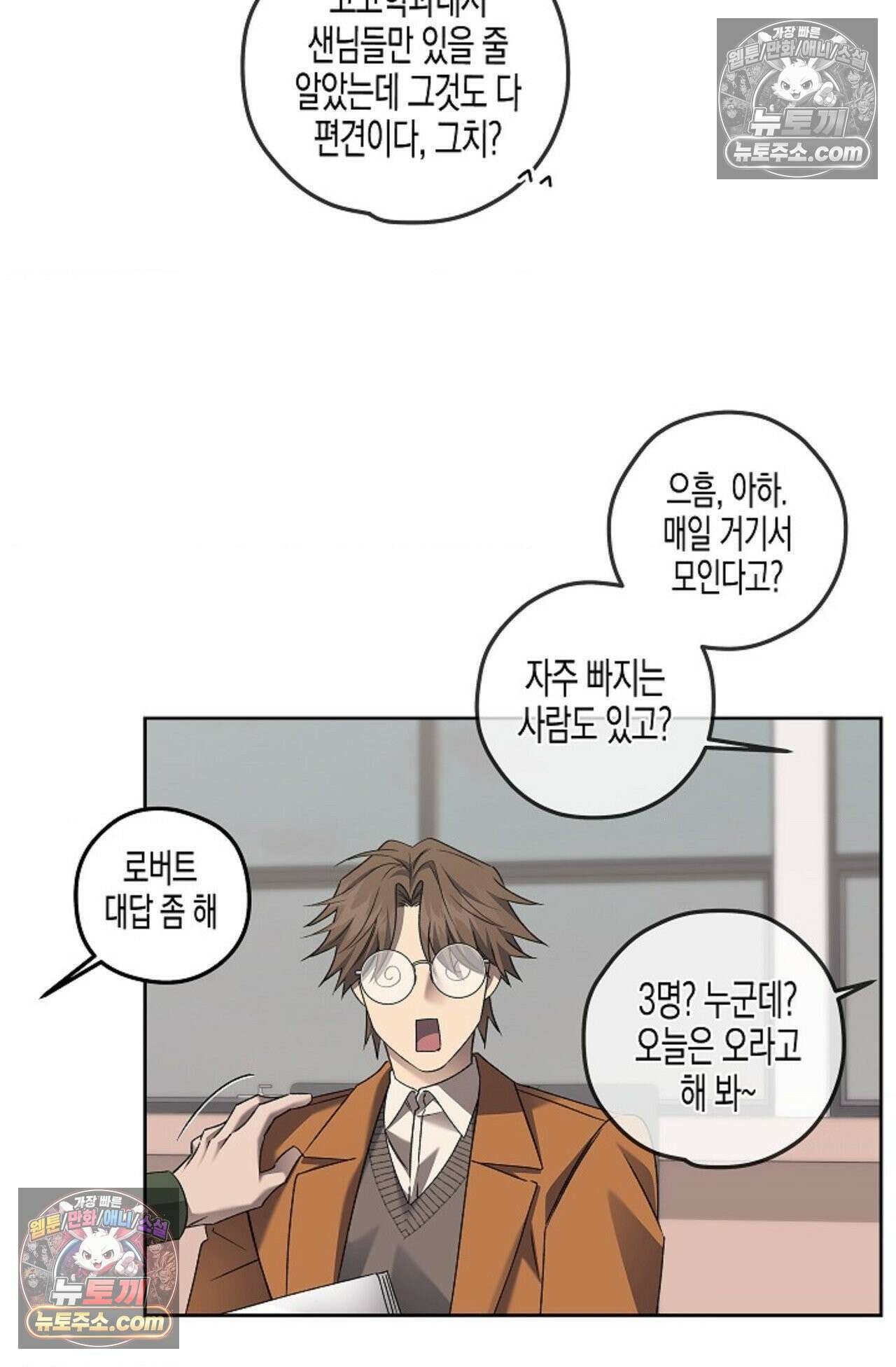선셋 19번가 살인사건 25화 42