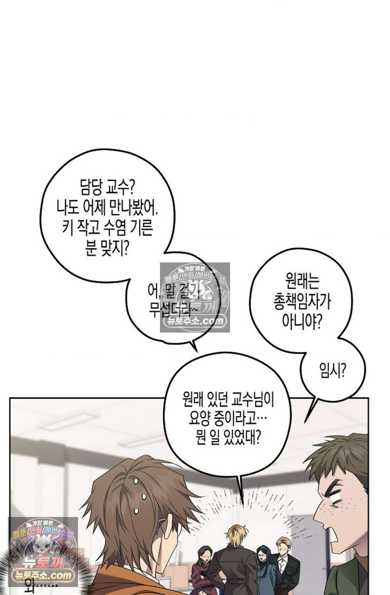 선셋 19번가 살인사건 25화 43