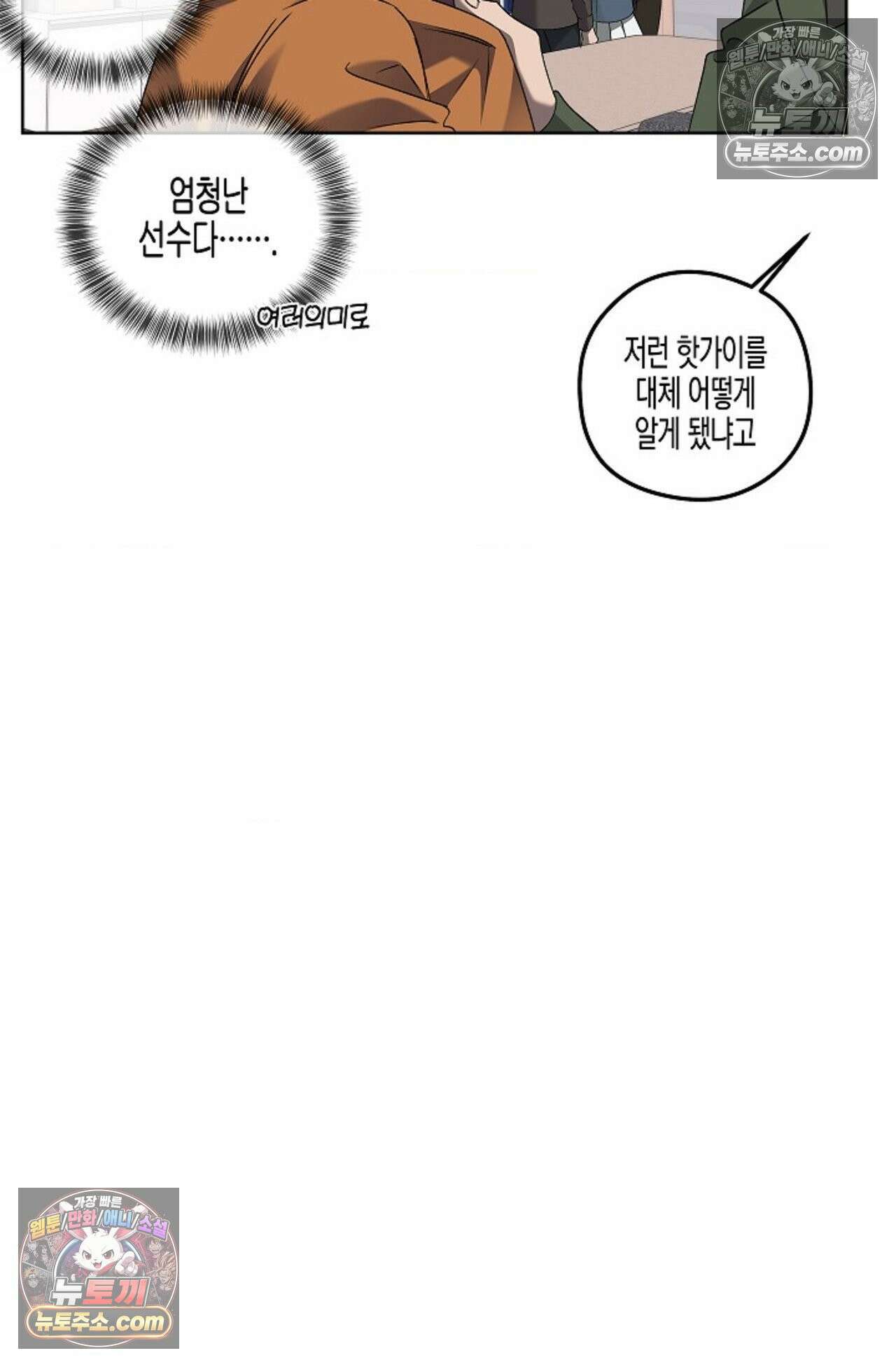 선셋 19번가 살인사건 25화 44