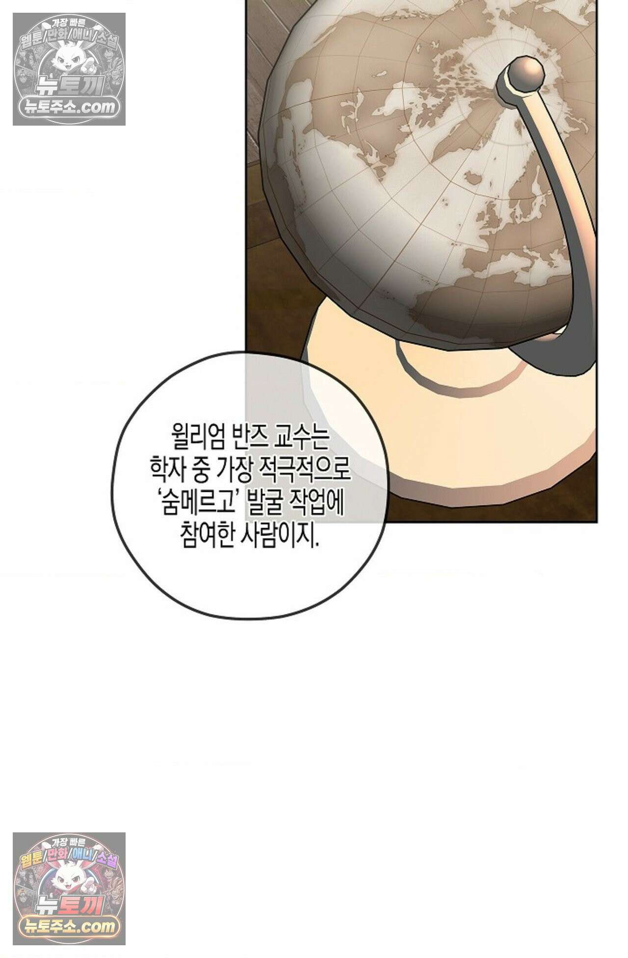 선셋 19번가 살인사건 25화 50