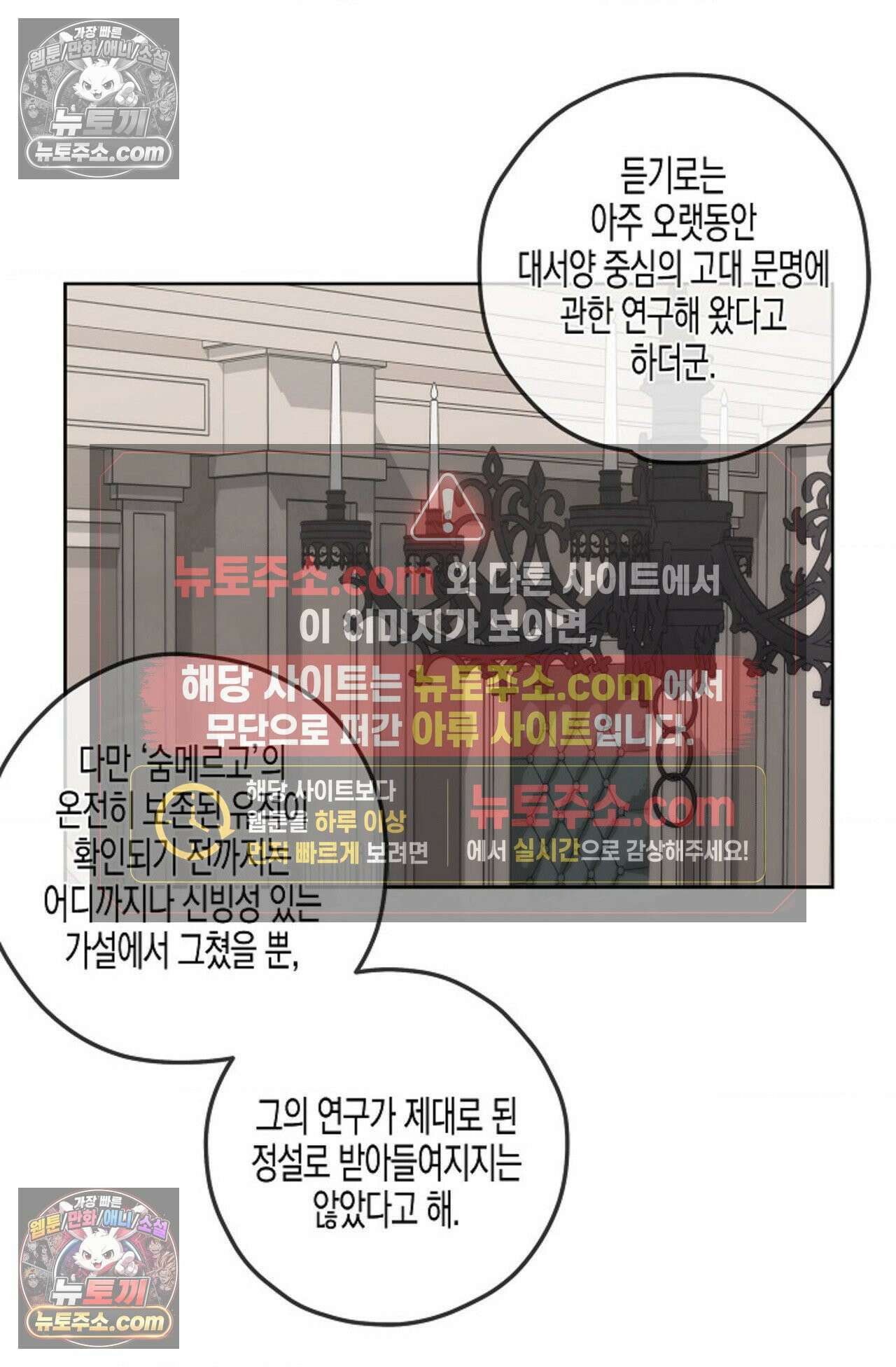 선셋 19번가 살인사건 25화 51