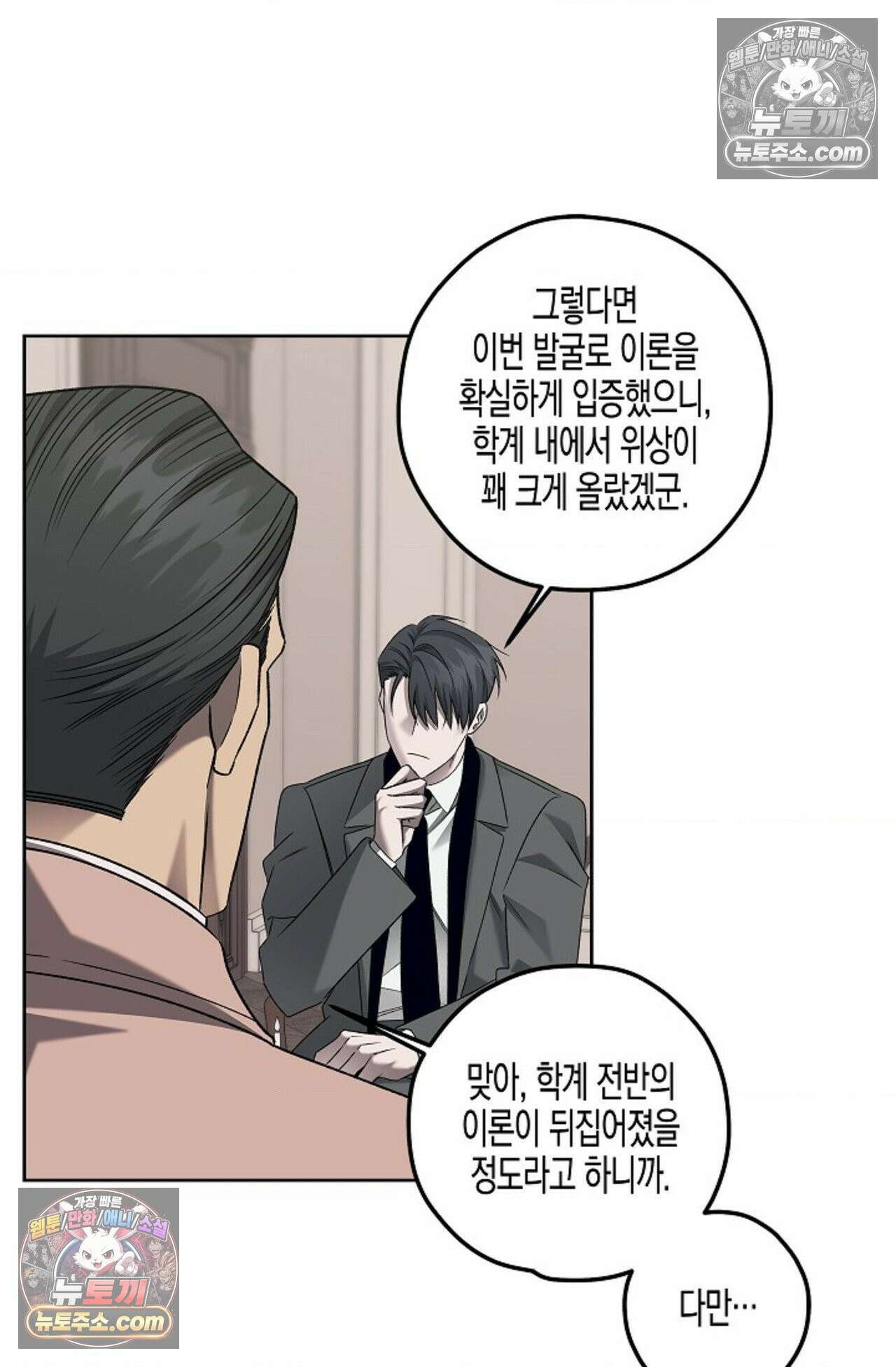 선셋 19번가 살인사건 25화 52