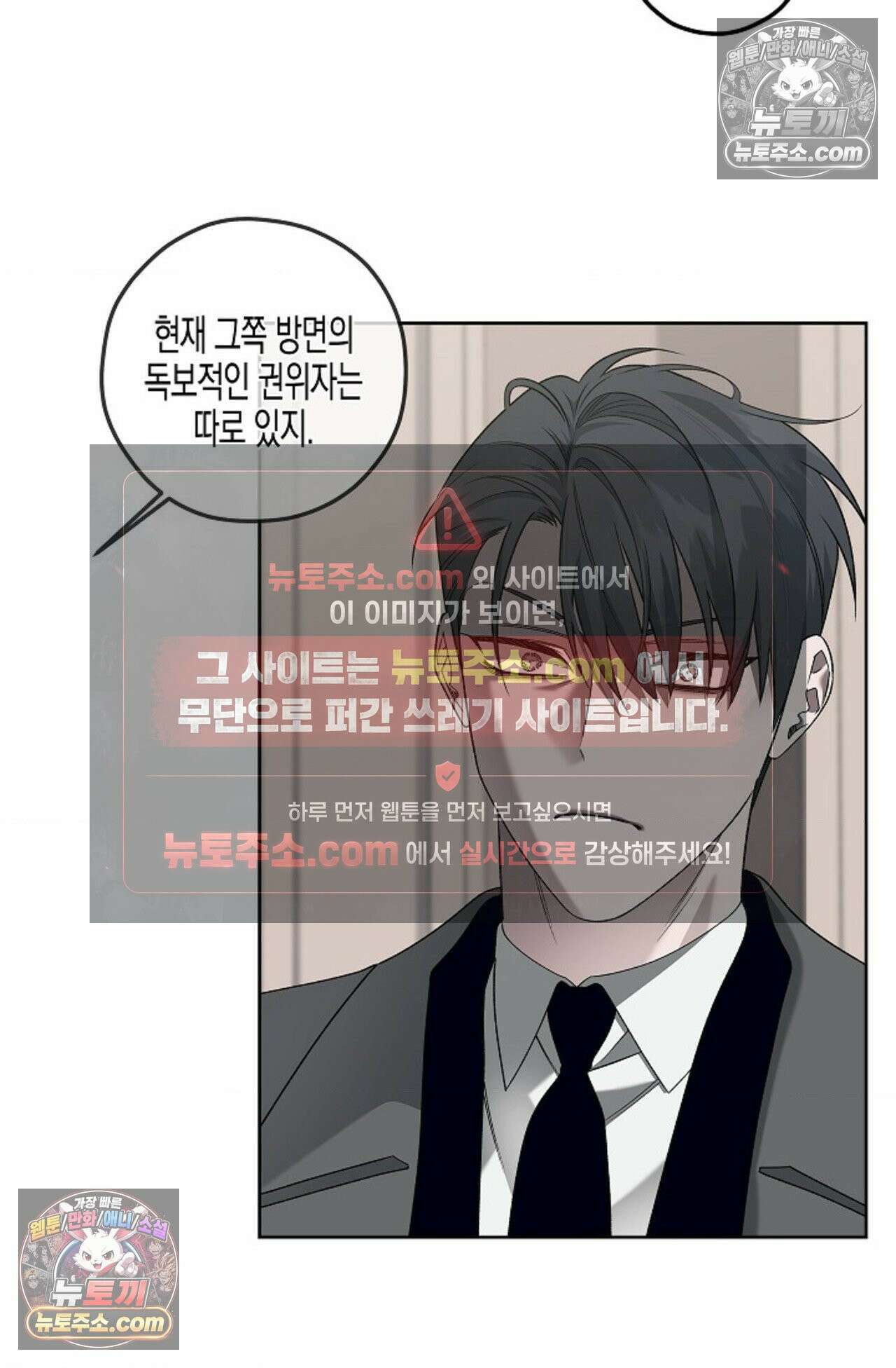 선셋 19번가 살인사건 25화 53