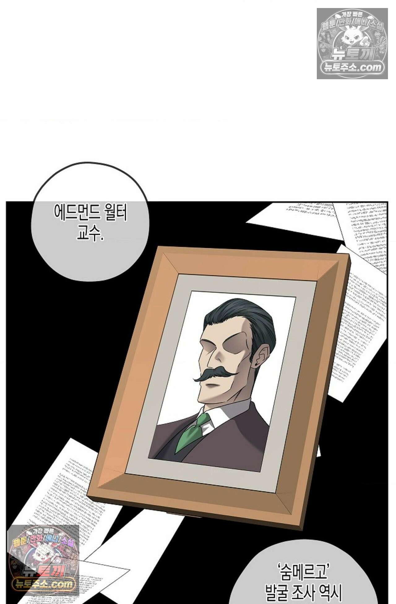 선셋 19번가 살인사건 25화 54