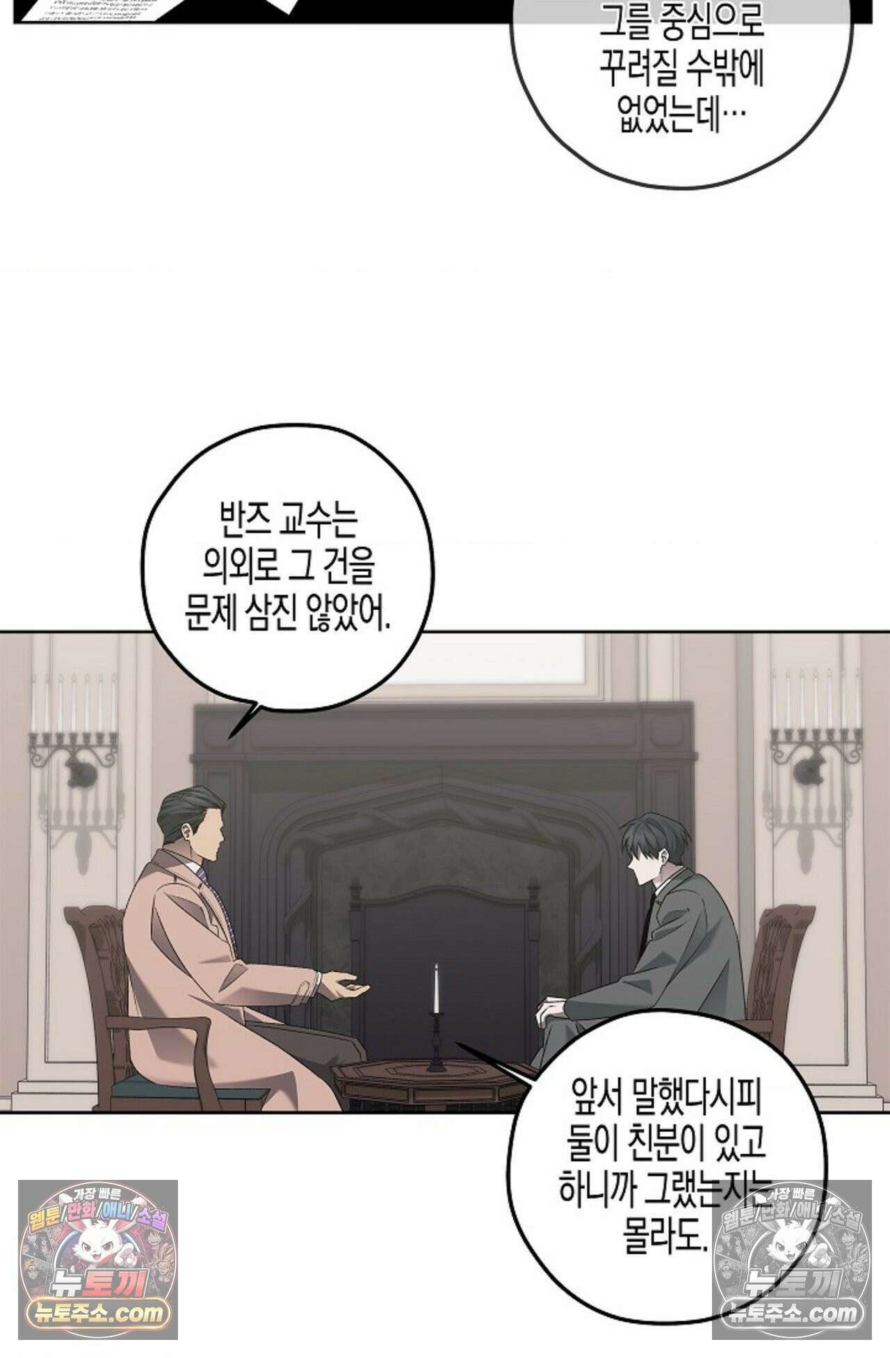 선셋 19번가 살인사건 25화 55