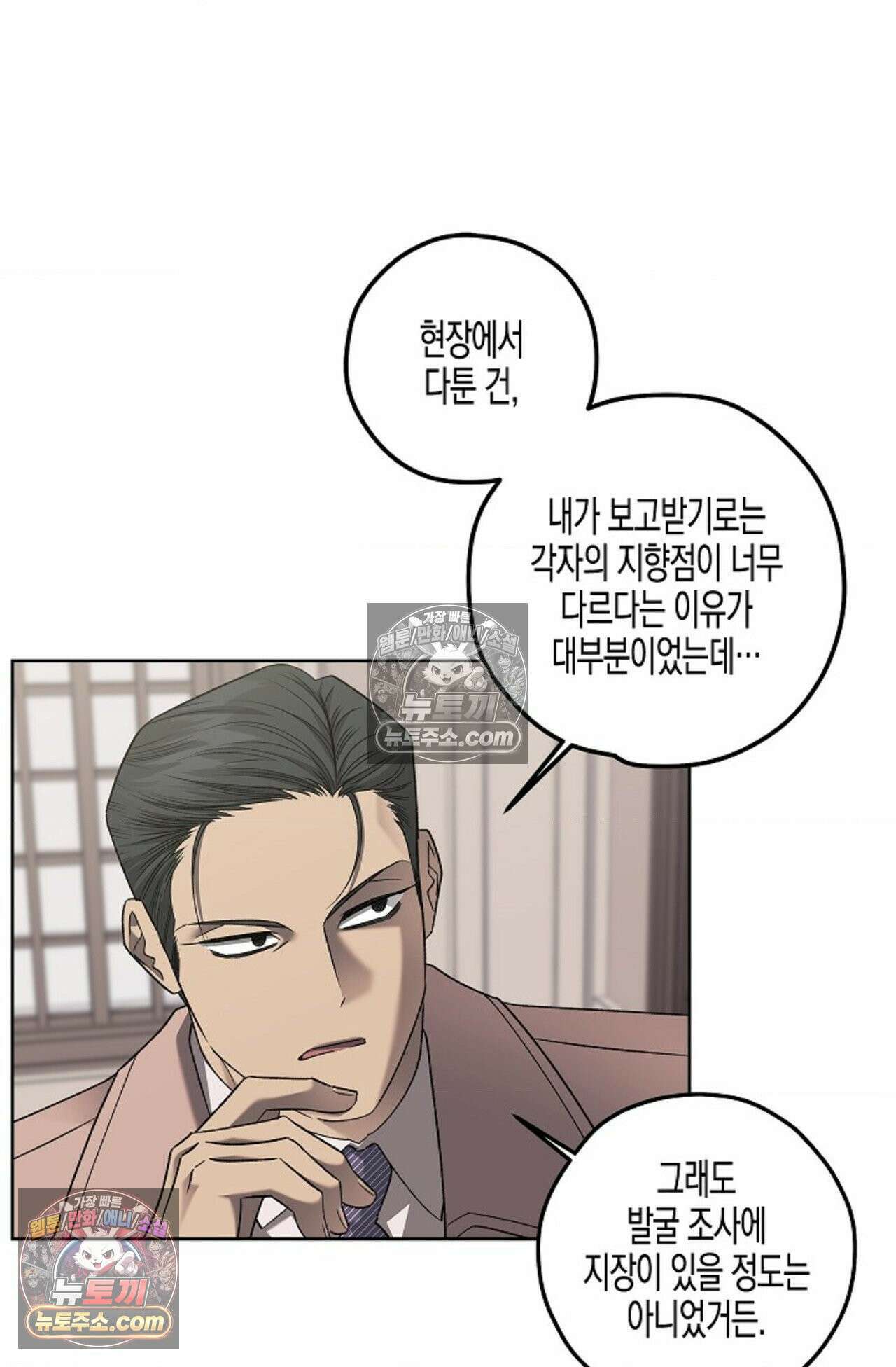 선셋 19번가 살인사건 25화 56