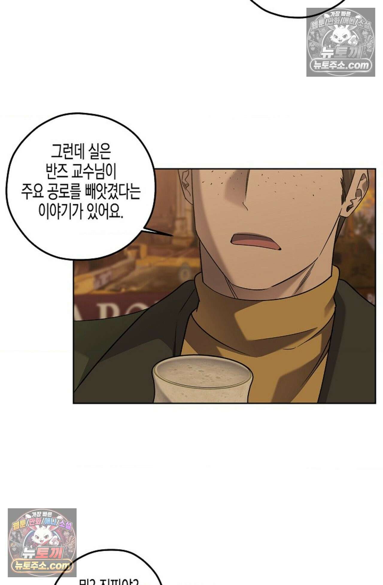 선셋 19번가 살인사건 25화 57
