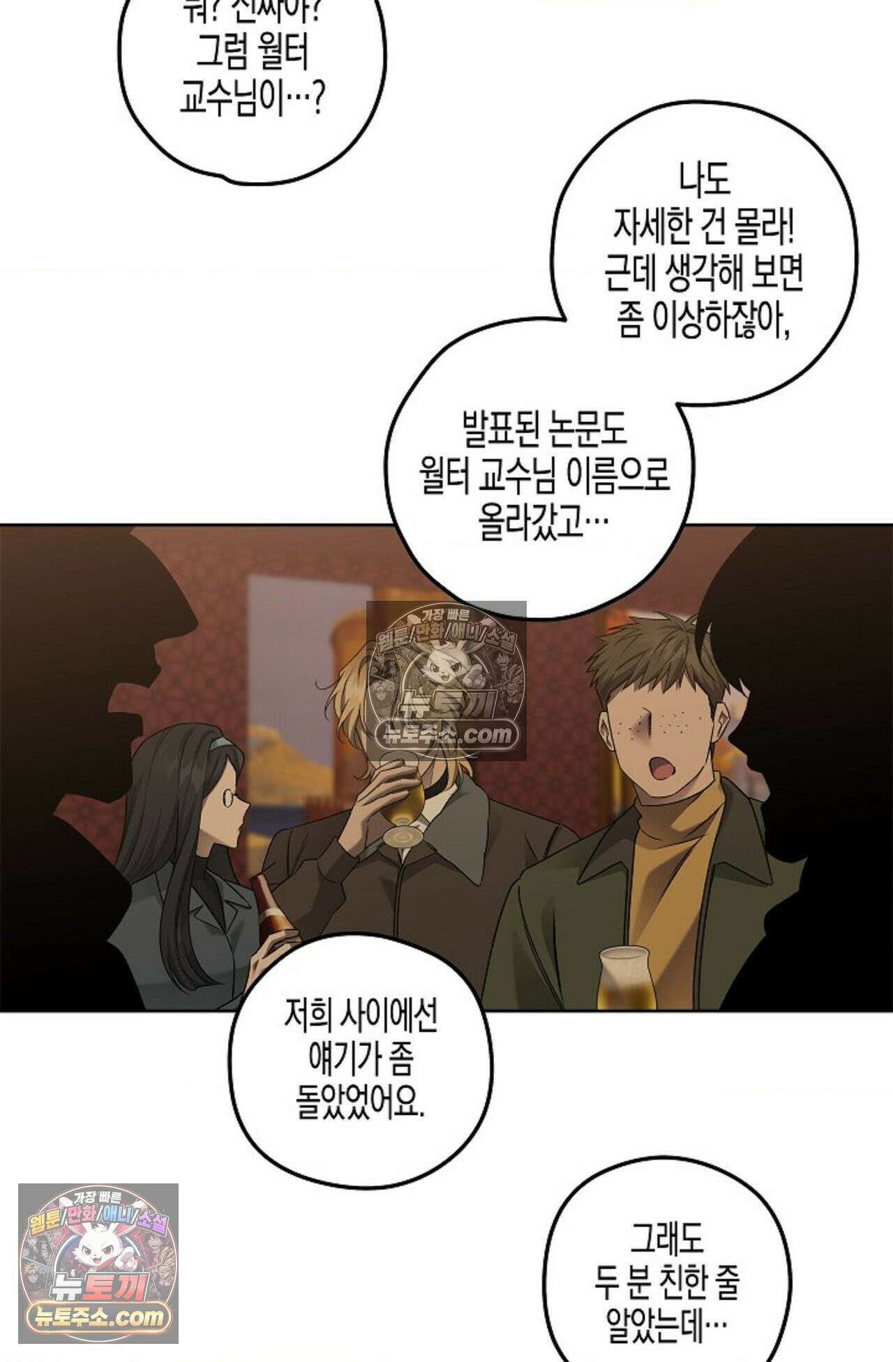 선셋 19번가 살인사건 25화 58