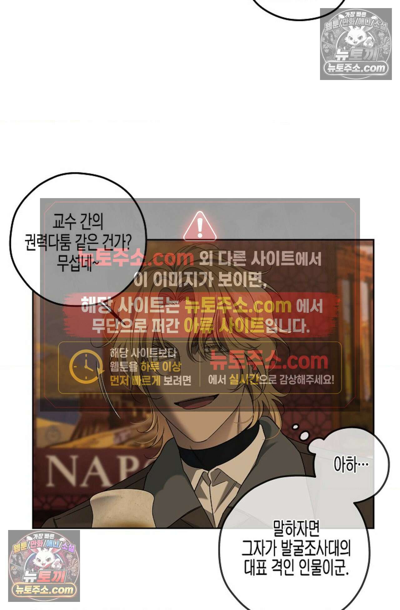 선셋 19번가 살인사건 25화 59