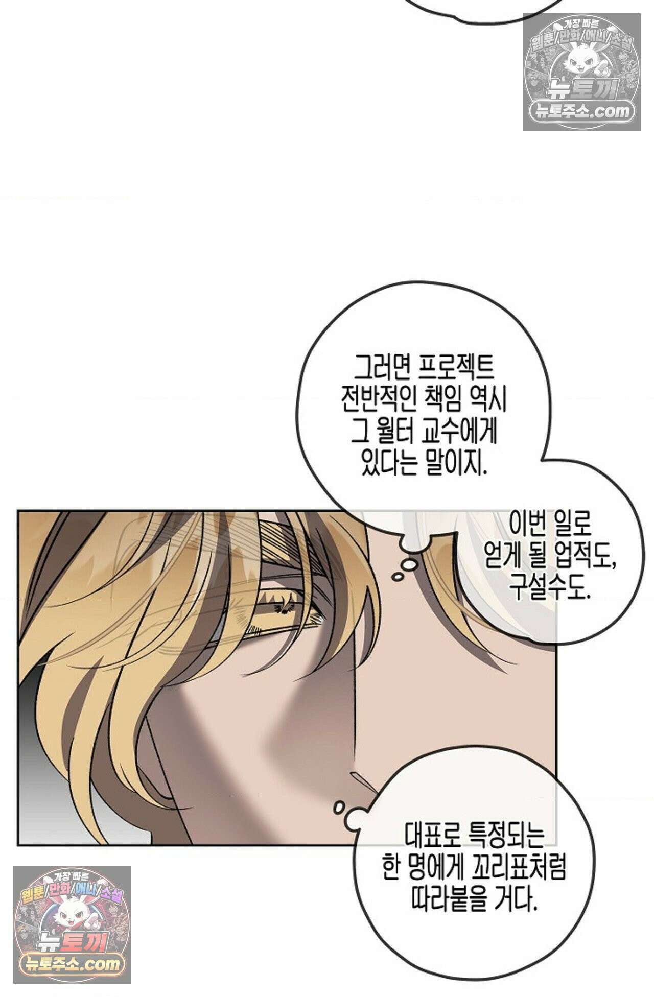 선셋 19번가 살인사건 25화 60